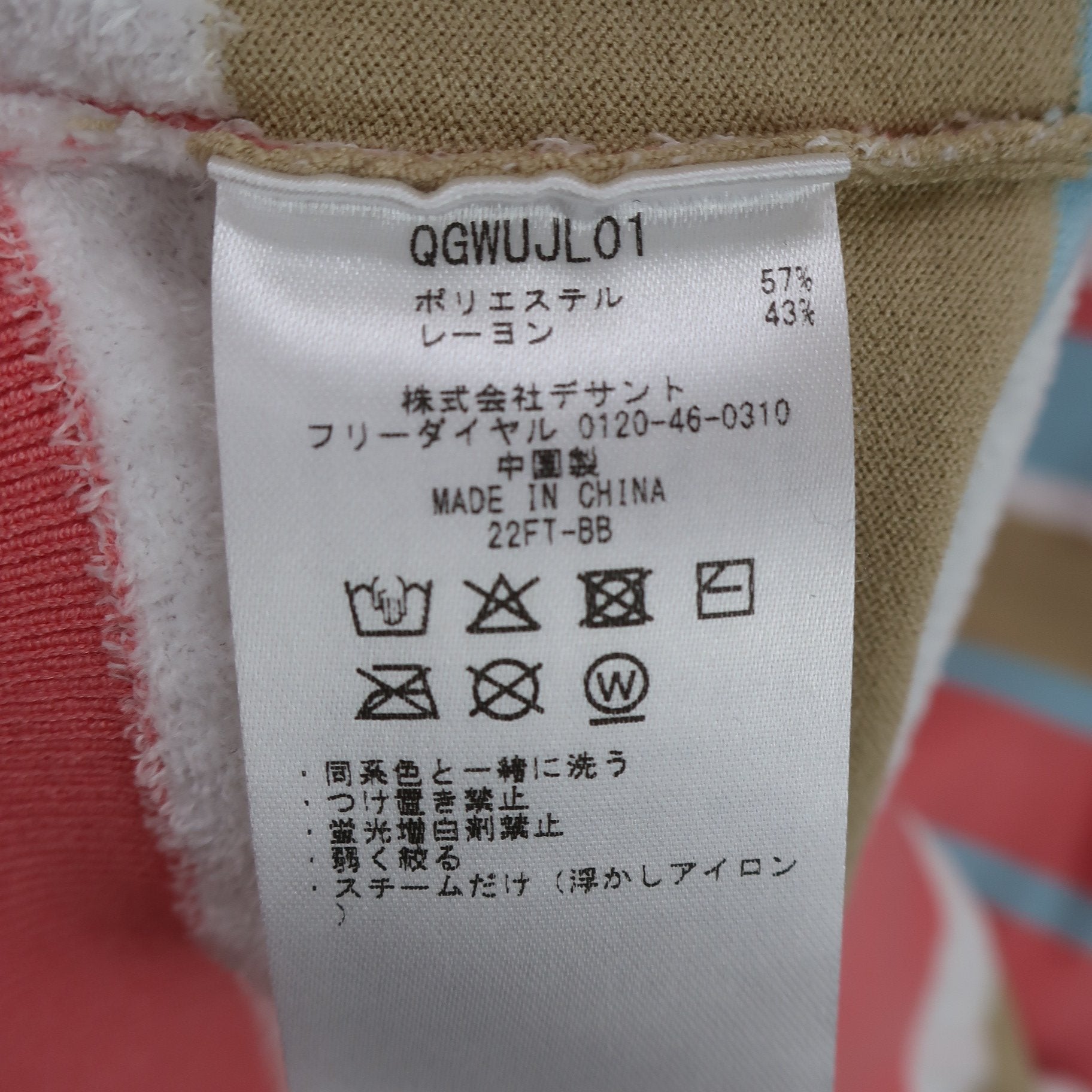 le coq sportif(ルコックスポルティフ) モックネックニットシャツ ピンク系カラフルボーダー レディース S A