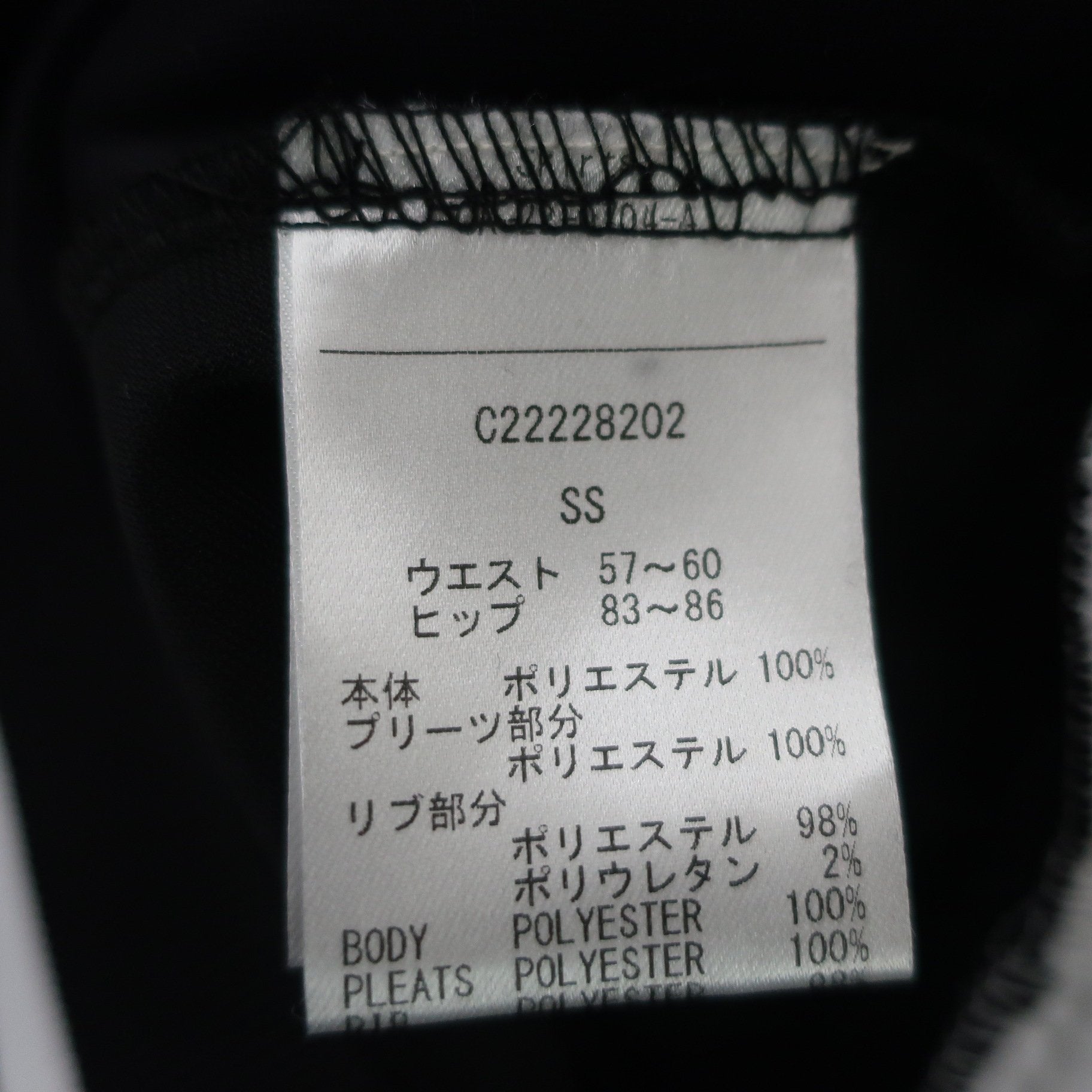Callaway(キャロウェイ) スカート 黒白 レディース SS C22228202 N