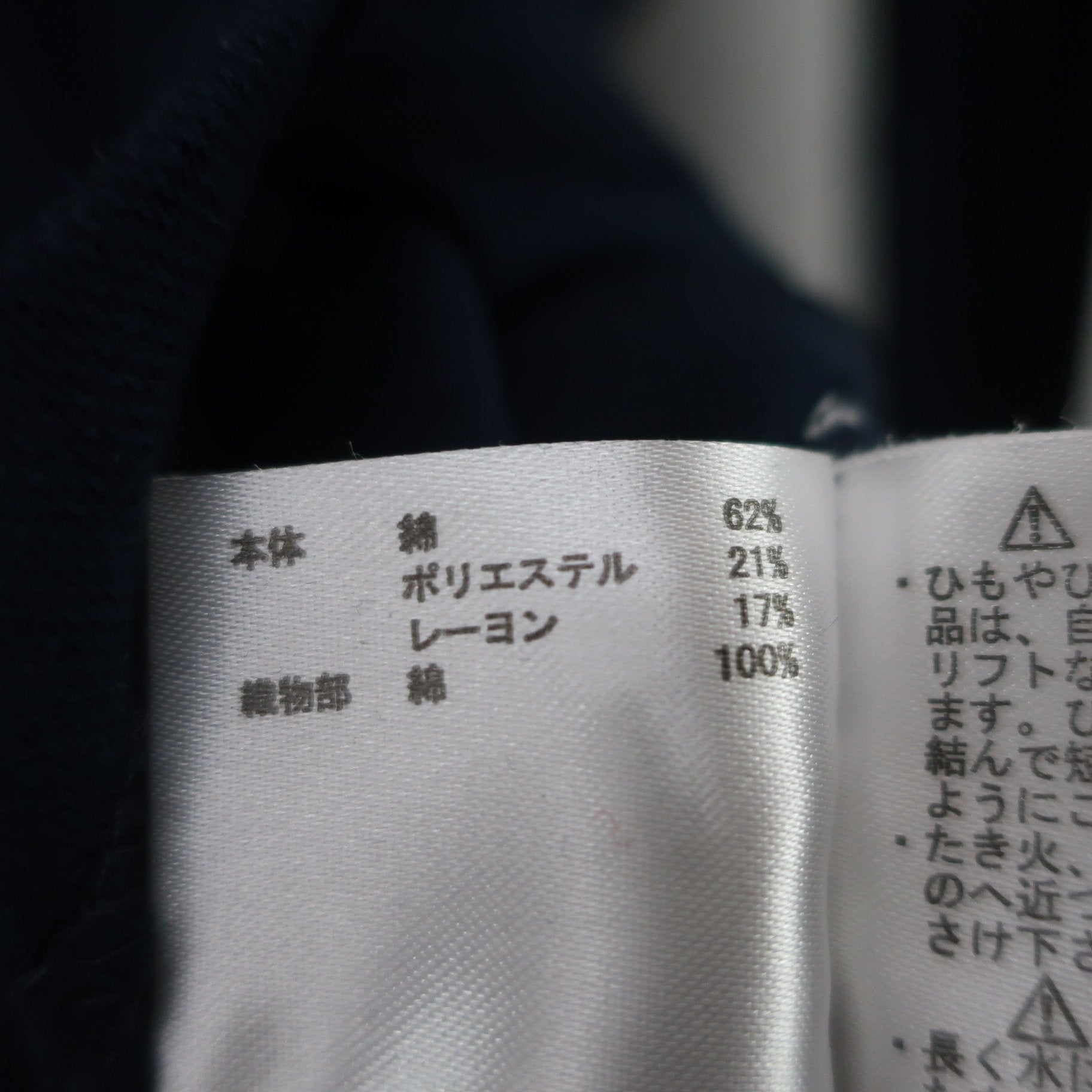 Munsingwear(マンシングウェア) 長袖ポロシャツ ネイビー レディース LL B