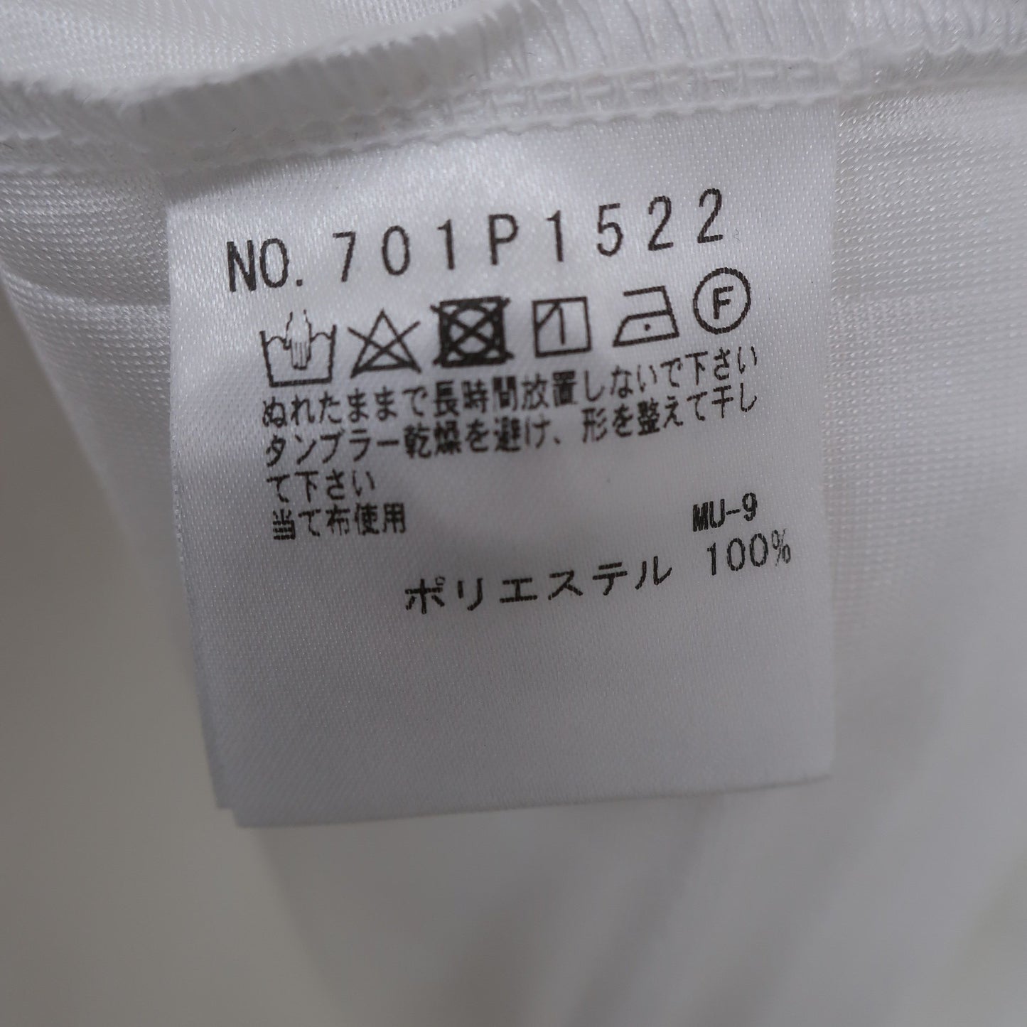 M.U SPORTS(エムユースポーツ) スカート 白 レディース 44 N