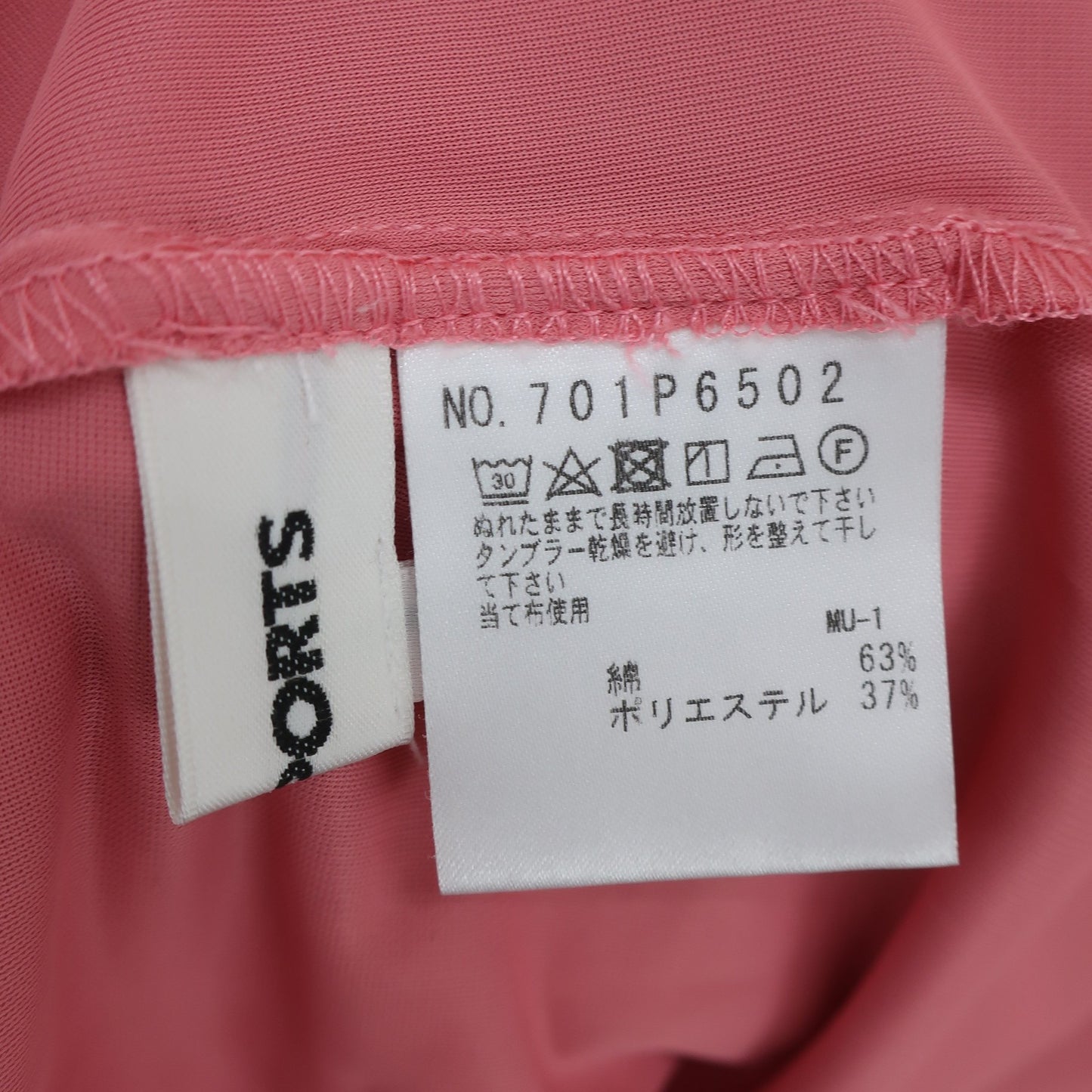 M.U SPORTS(エムユースポーツ) スカート ピンク レディース 44 A