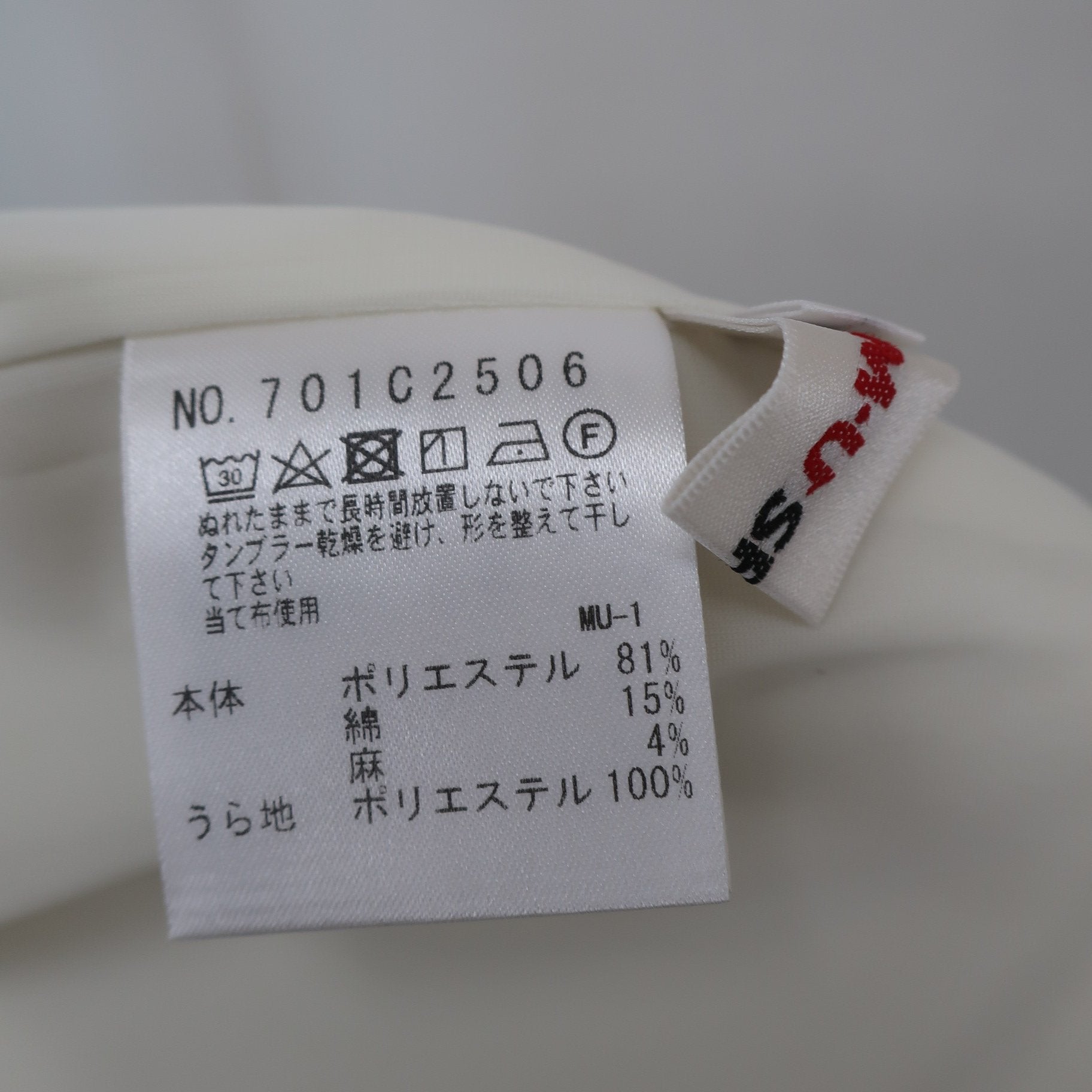 M.U SPORTS(エムユースポーツ) スカート 白 レディース 44 A