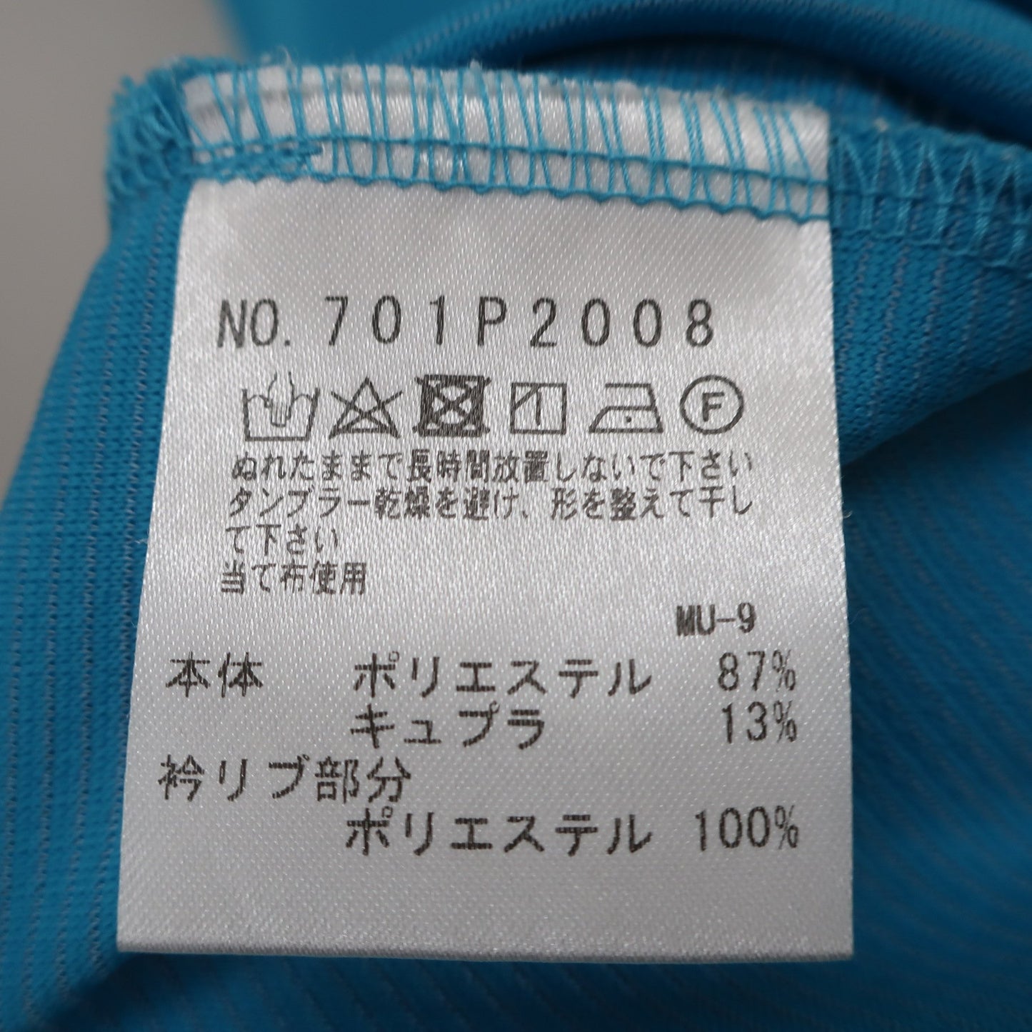 M.U SPORTS(エムユースポーツ) ハーフジップポロシャツ 水色 レディース 44 B