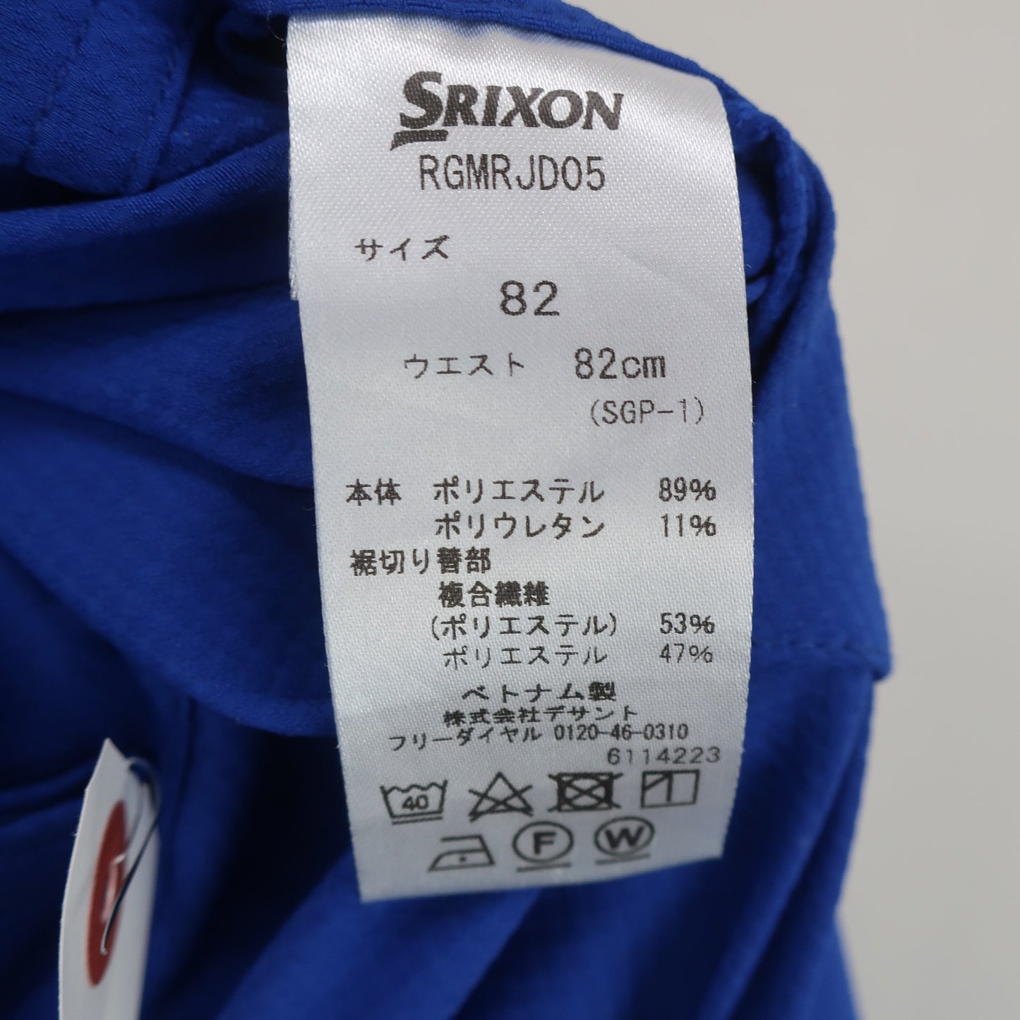 SRIXON(スリクソン) パンツ 青 メンズ 82 A