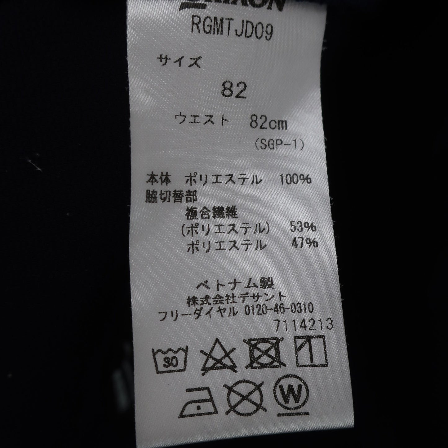 SRIXON(スリクソン) パンツ ネイビー メンズ 82 B