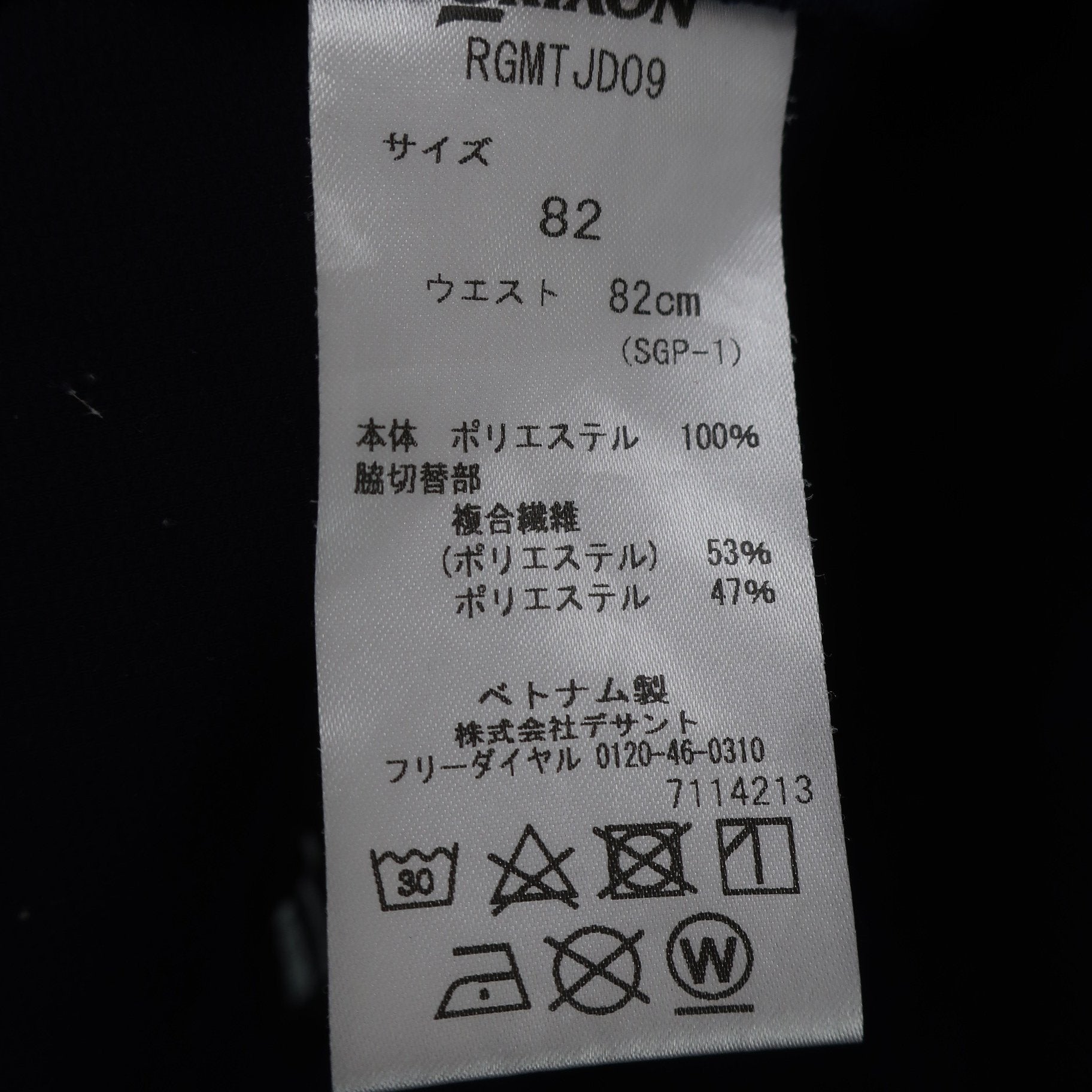 SRIXON(スリクソン) パンツ ネイビー メンズ 82 B