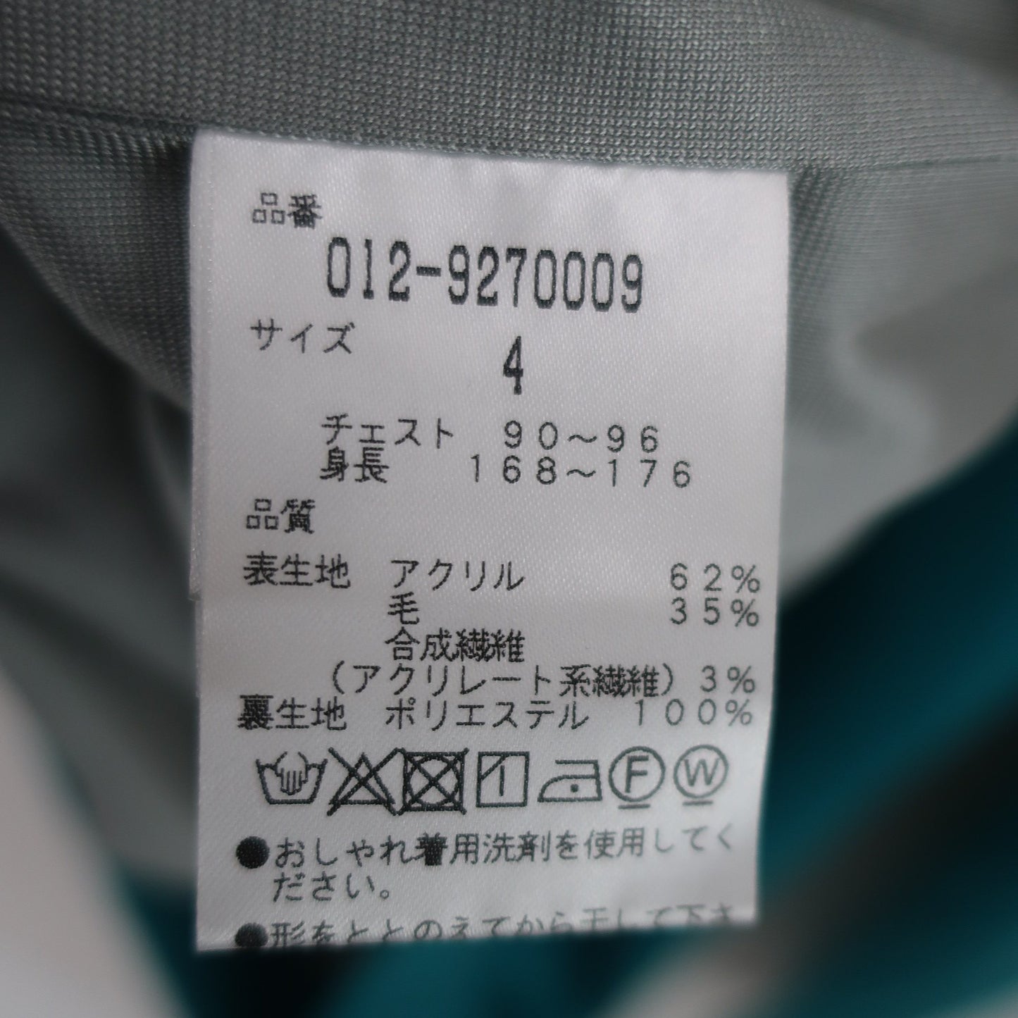 New Balance golf(ニューバランスゴルフ) セーター エメラルドグリーン メンズ 4 012-9270009 A