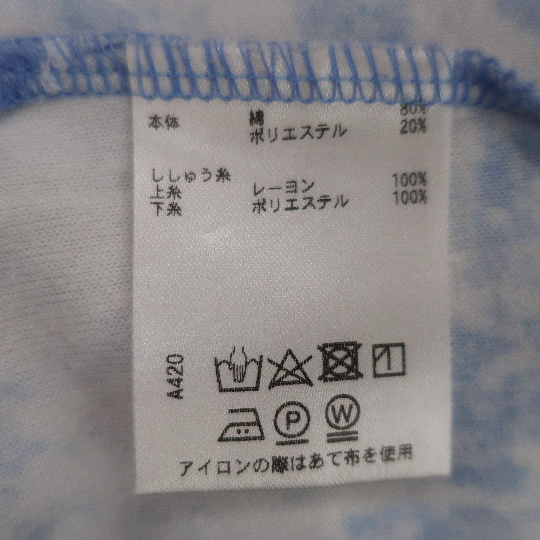 Rosasen(ロサーセン) ポロシャツ 白水色 メンズ M A