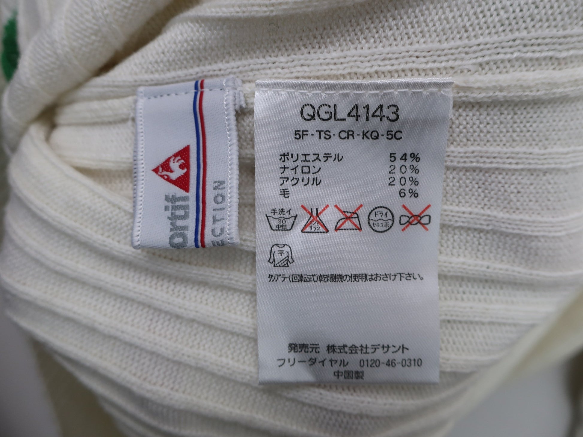 le coq sportif(ルコックスポルティフ) Vネックセーター 白 レディース L B