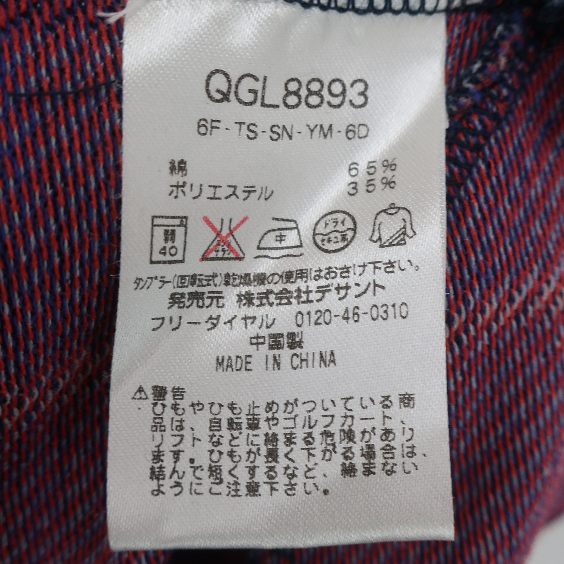 le coq sportif(ルコックスポルティフ) スカート ネイビーチェック柄 レディース 9 A