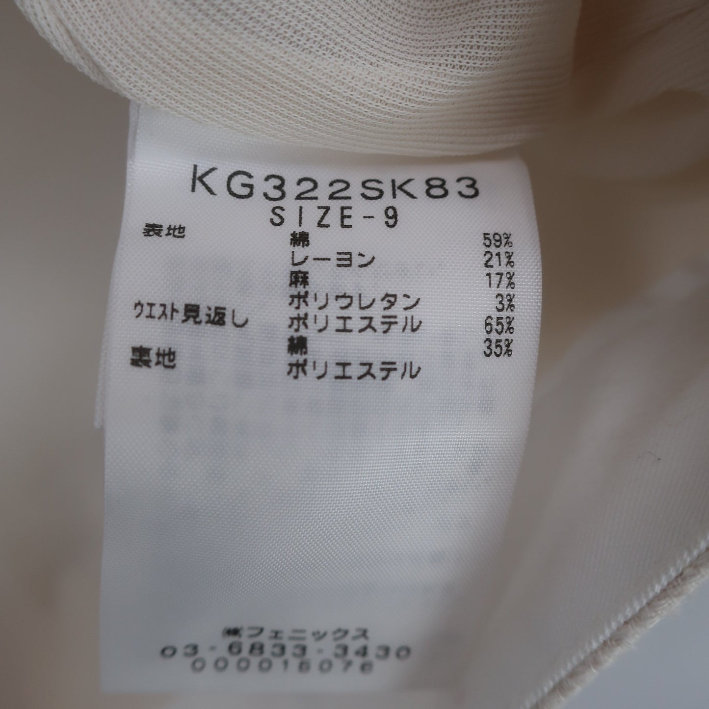 Kappa(カッパ) スカート ベージュ レディース 9 B