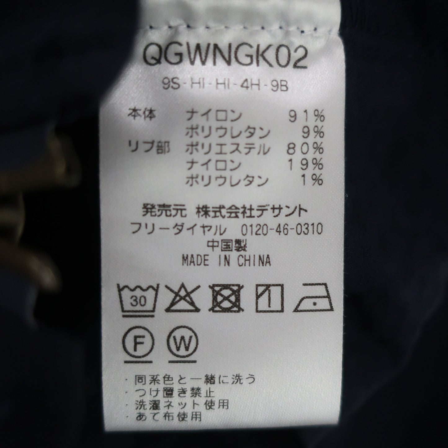le coq sportif(ルコックスポルティフ) ブルゾン ネイビー レディース S A