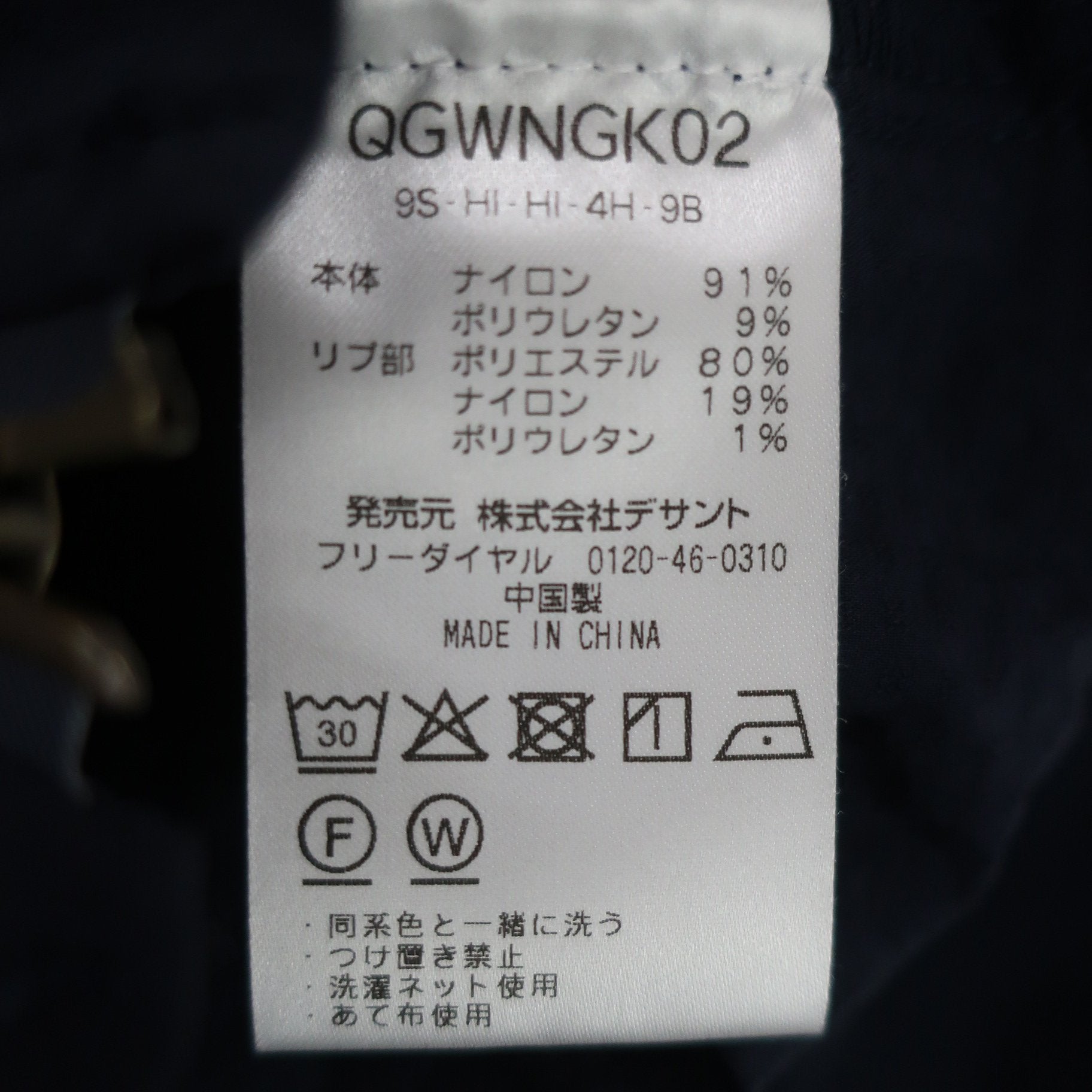 le coq sportif(ルコックスポルティフ) ブルゾン ネイビー レディース S A