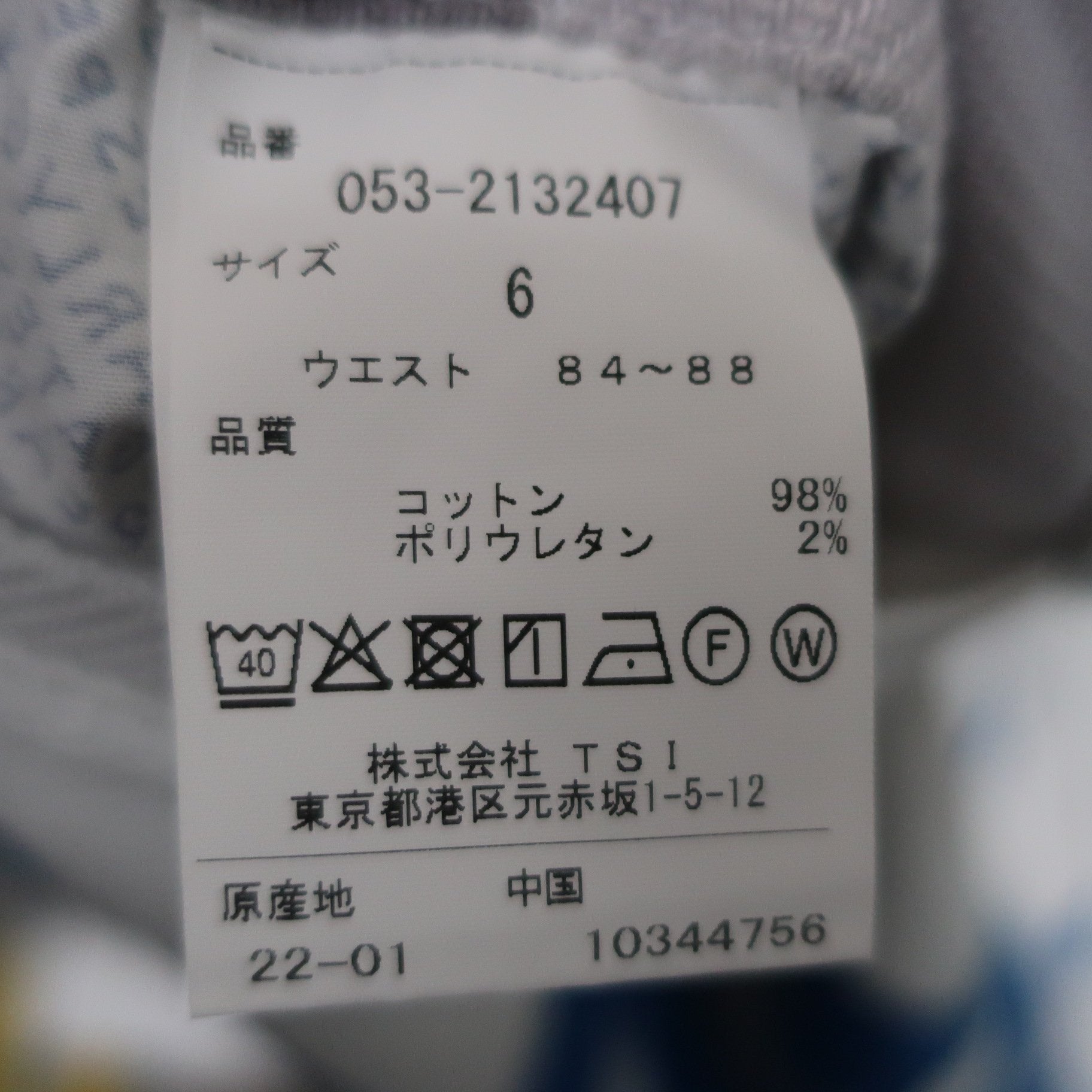 PEARLY GATES(パーリーゲイツ) ハーフパンツ 白青 メンズ 6 053-2132407 A