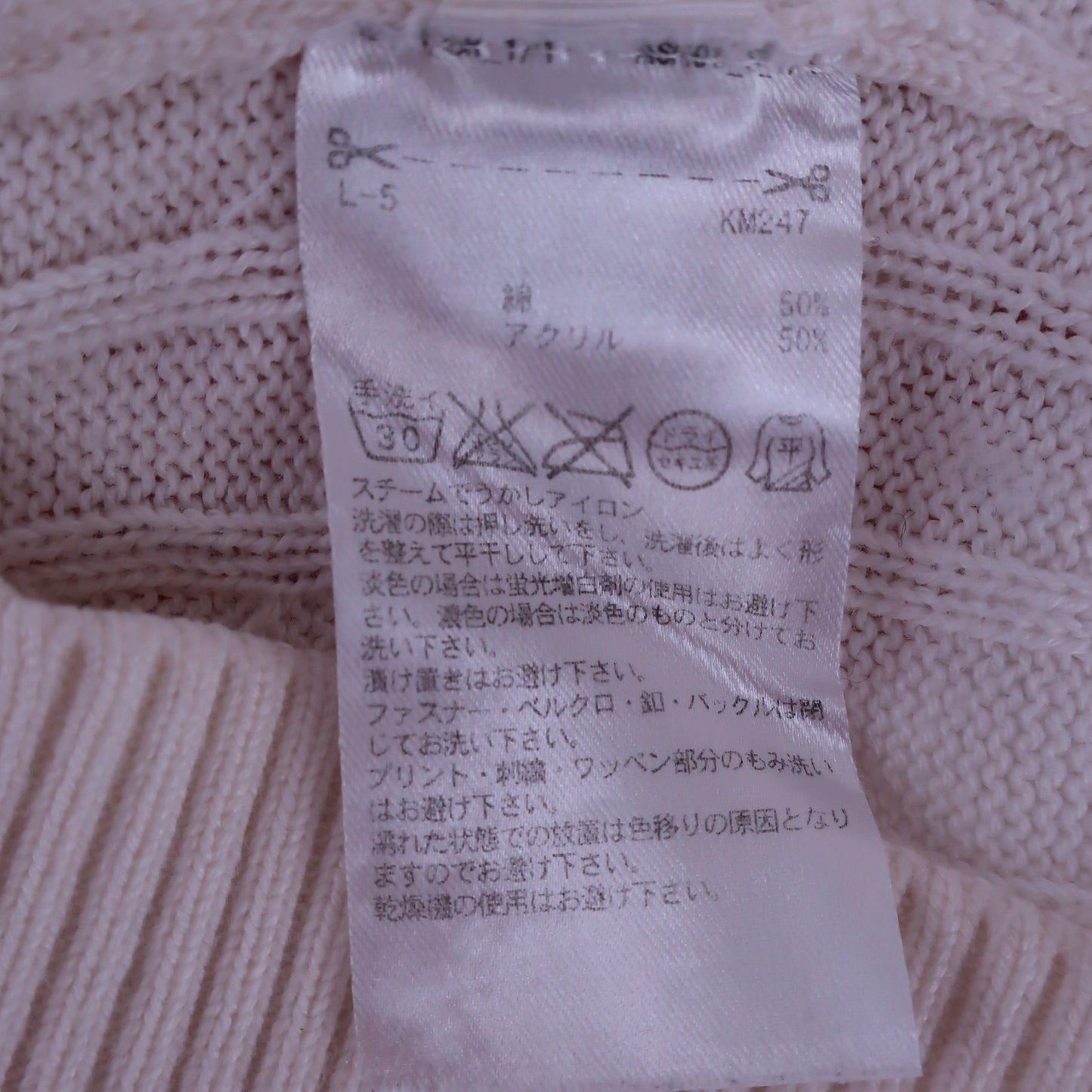 ASHWORTH(アシュワース) セーター 白 メンズ O B