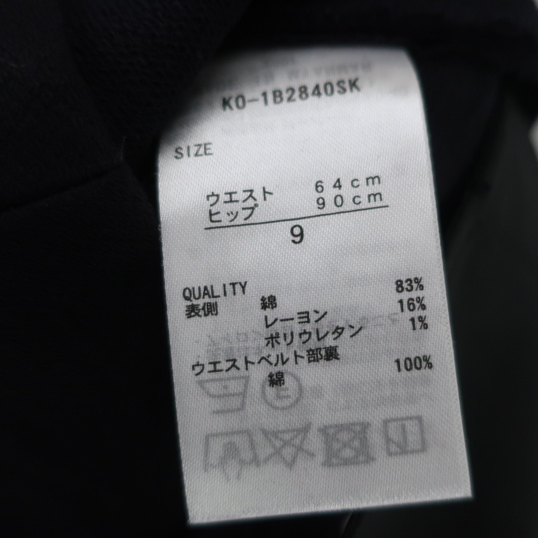 Kolwin(コルウィン) スカート ネイビー レディース 9 A