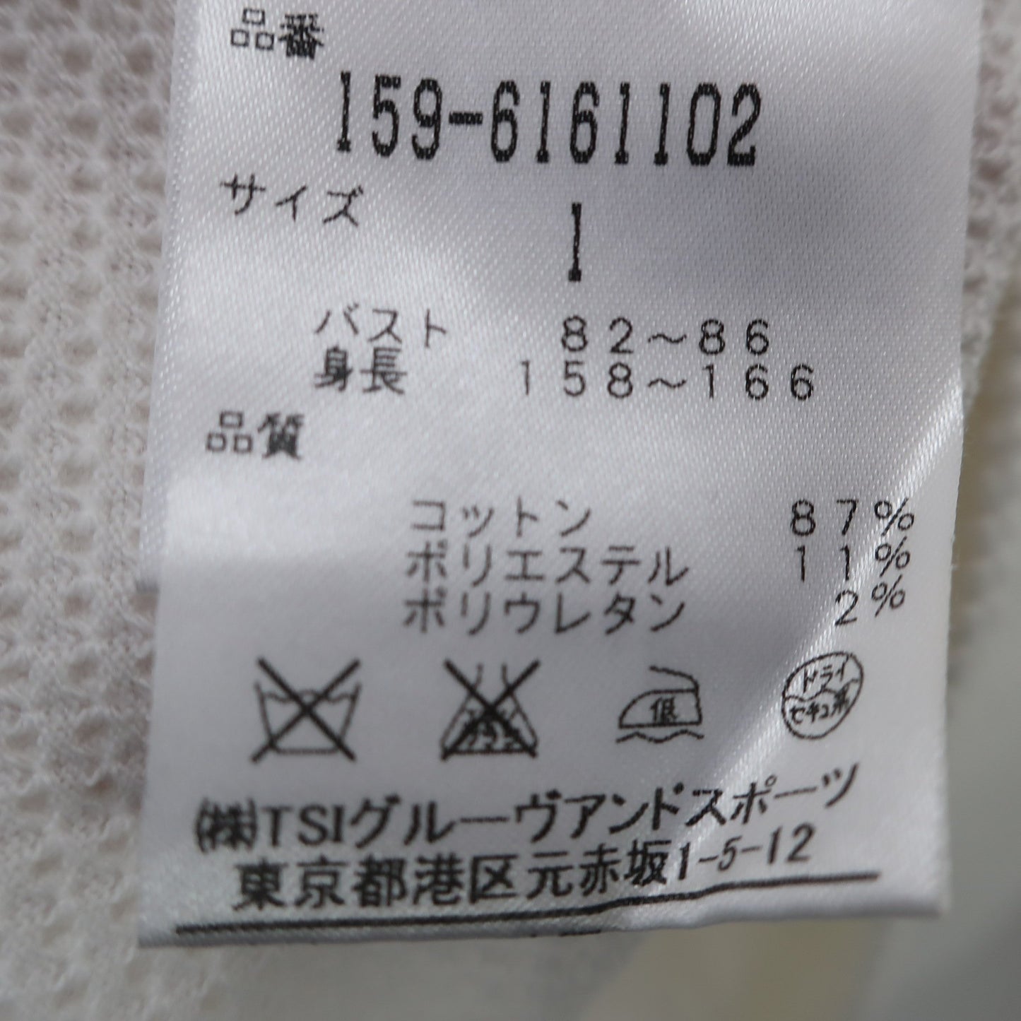MASTER BUNNY EDITION(マスターバニーエディション) 長袖シャツ 白 レディース 1 159-6161102 A