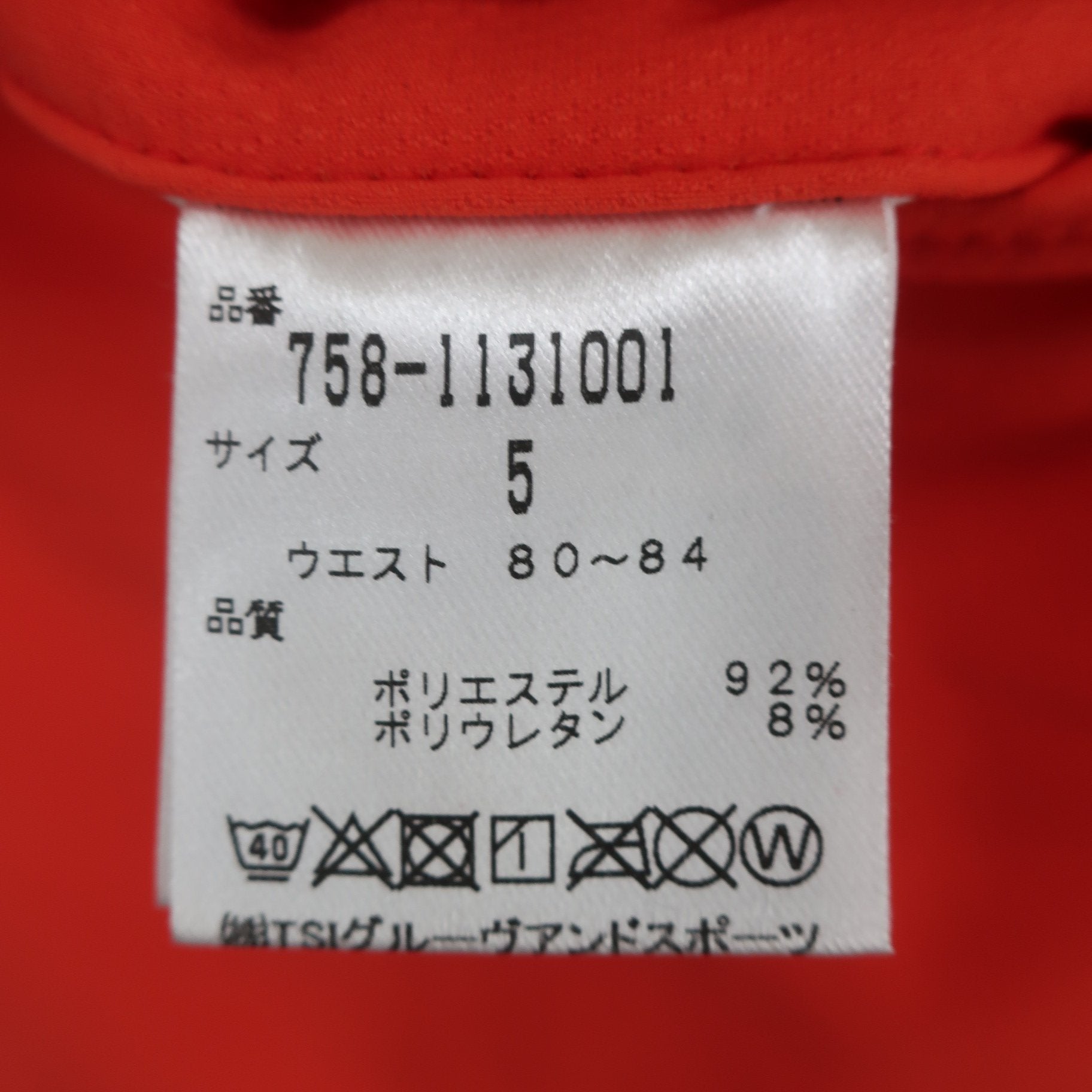 MASTER BUNNY EDITION(マスターバニーエディション) パンツ オレンジ メンズ 5 758-1131001 A