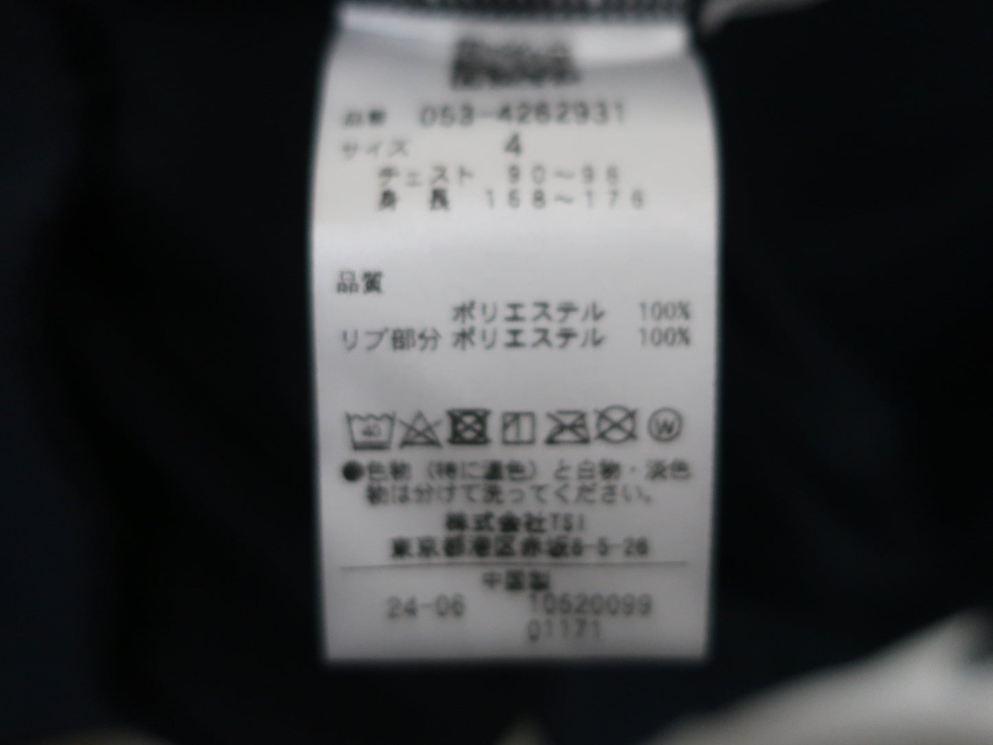 PEARLY GATES(パーリーゲイツ) 薄手トレーナー ネイビー メンズ 4 053-4262931 S