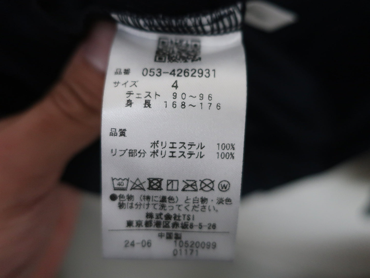 PEARLY GATES(パーリーゲイツ) 薄手トレーナー ネイビー メンズ 4 053-4262931 S