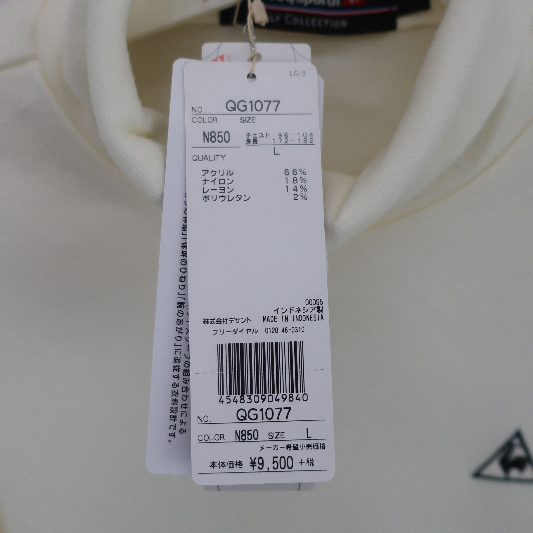 le coq sportif(ルコックスポルティフ) ハイネックシャツ 白 メンズ L N