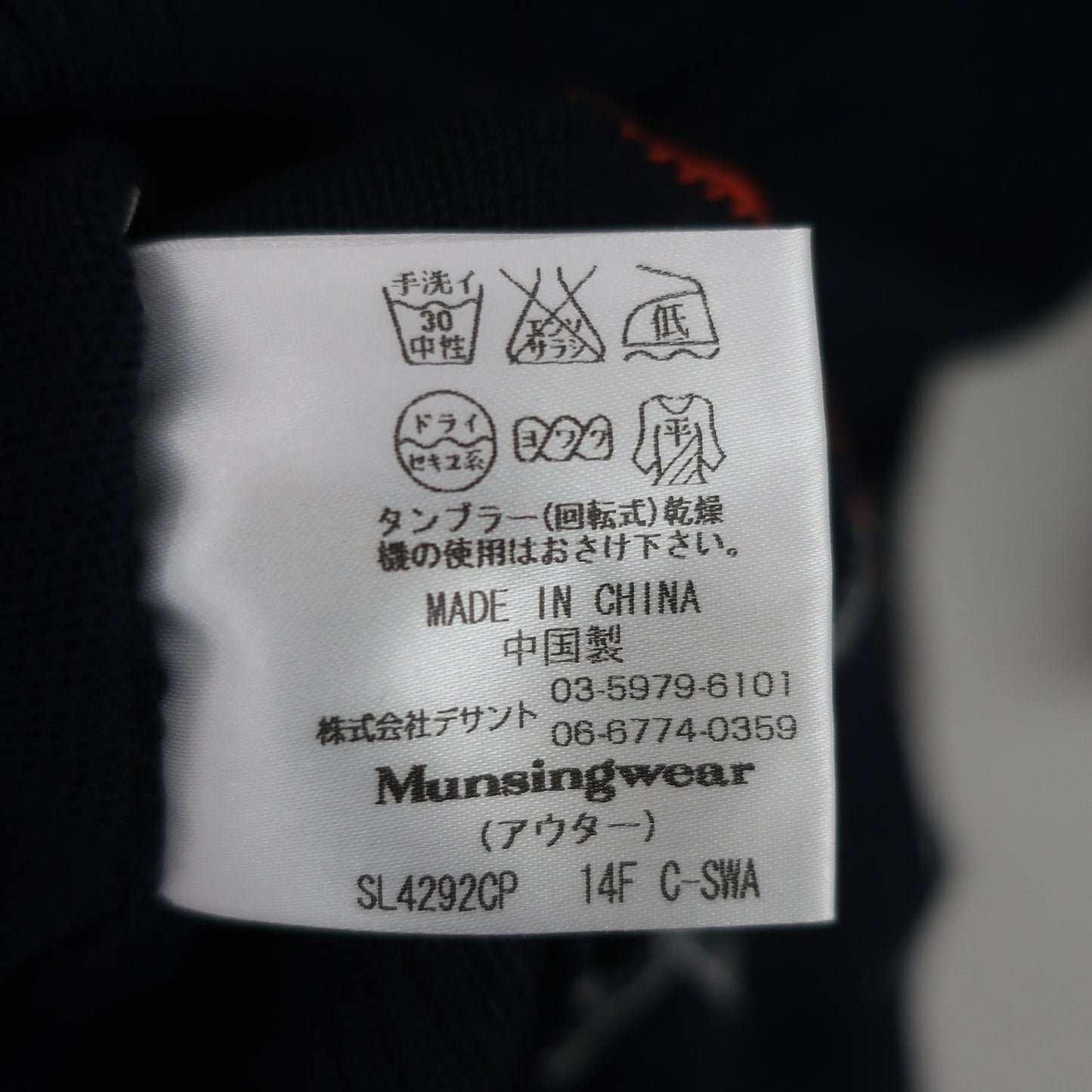 Munsingwear(マンシングウェア) セーター ネイビーオレンジアーガイル柄 レディース M B