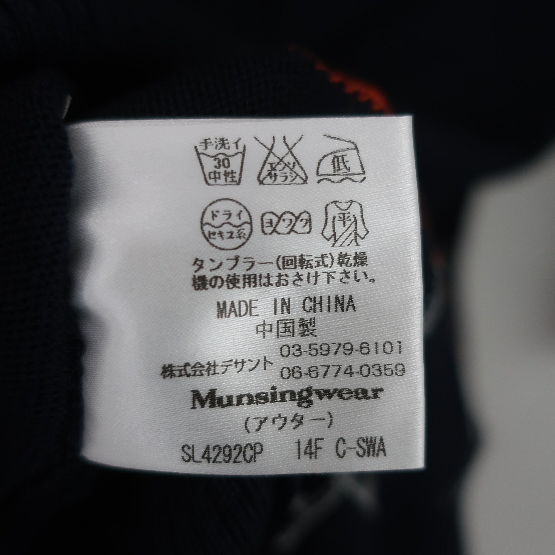 Munsingwear(マンシングウェア) セーター ネイビーオレンジアーガイル柄 レディース M B