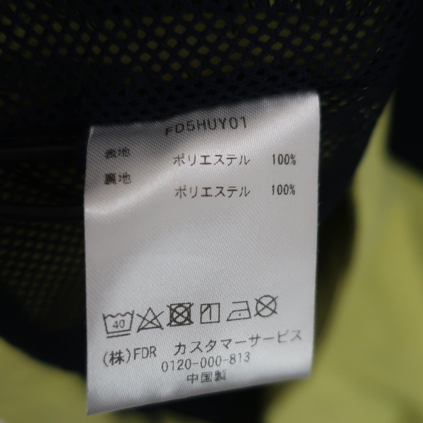 FIDRA(フィドラ) フルジップウィンドブレーカー ネイビー黄色 レディース M A