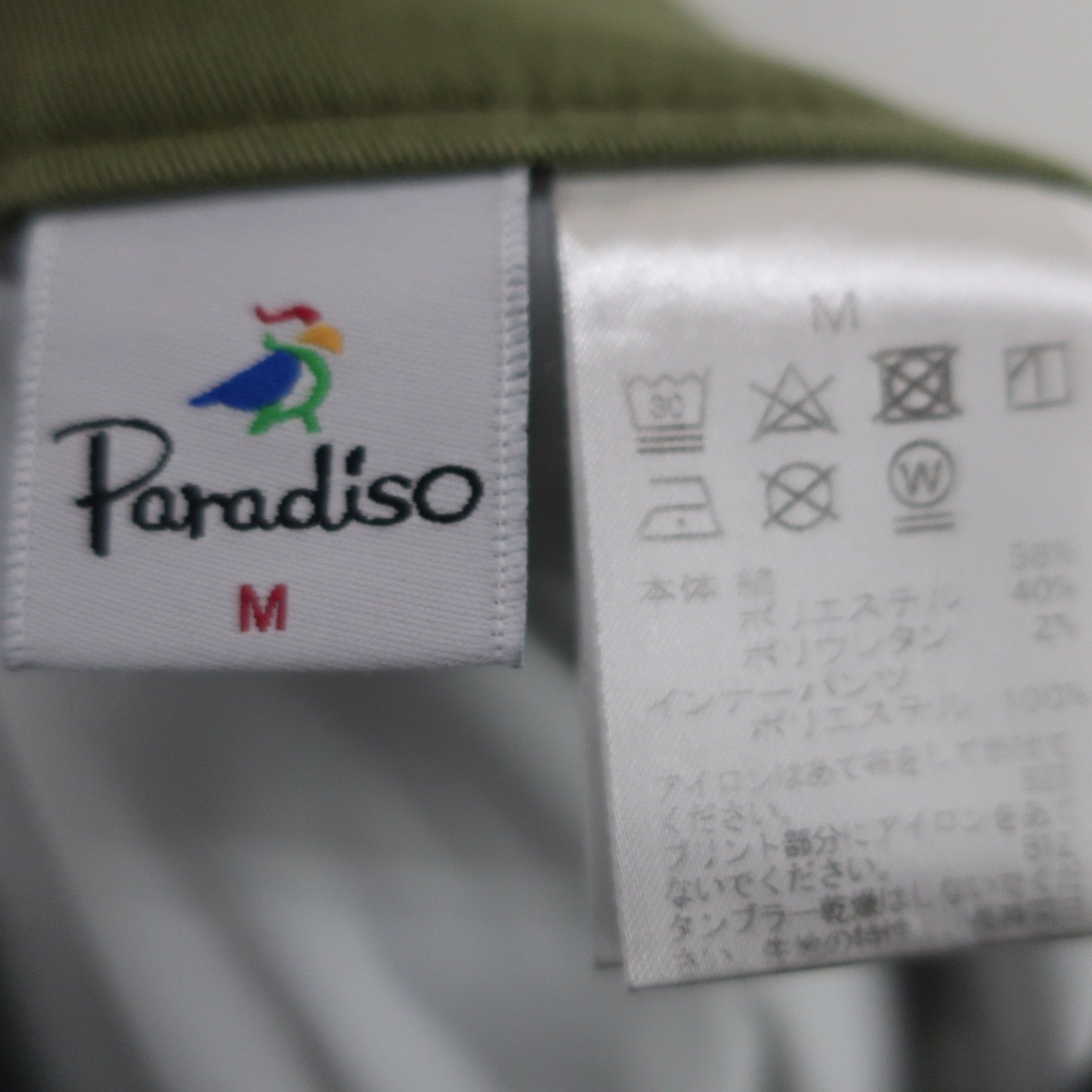 Paradiso(パラディーゾ) スカート カーキ レディース M B