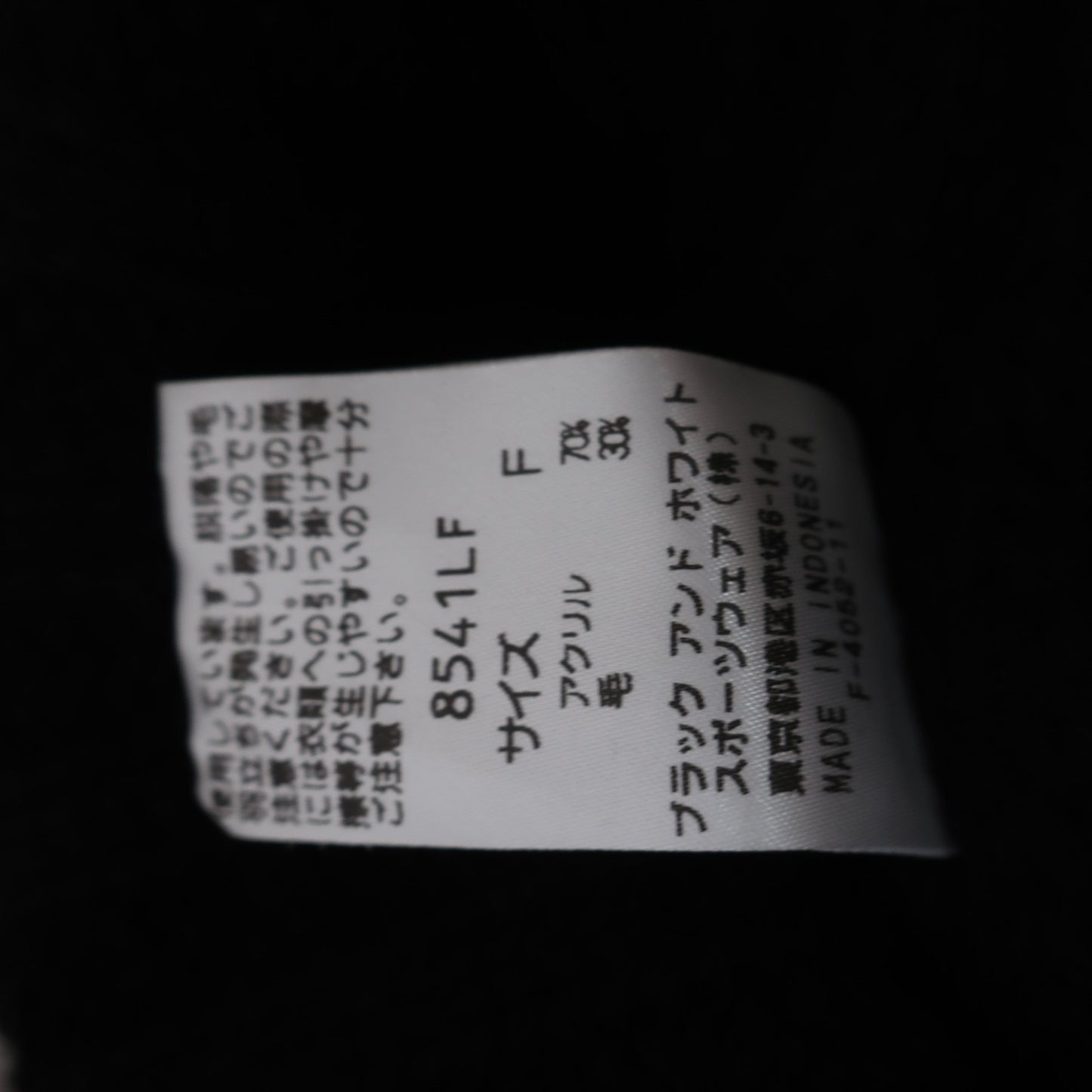 Black & White(ブラック&ホワイト) ニット帽子 黒 レディース フリーサイズ A