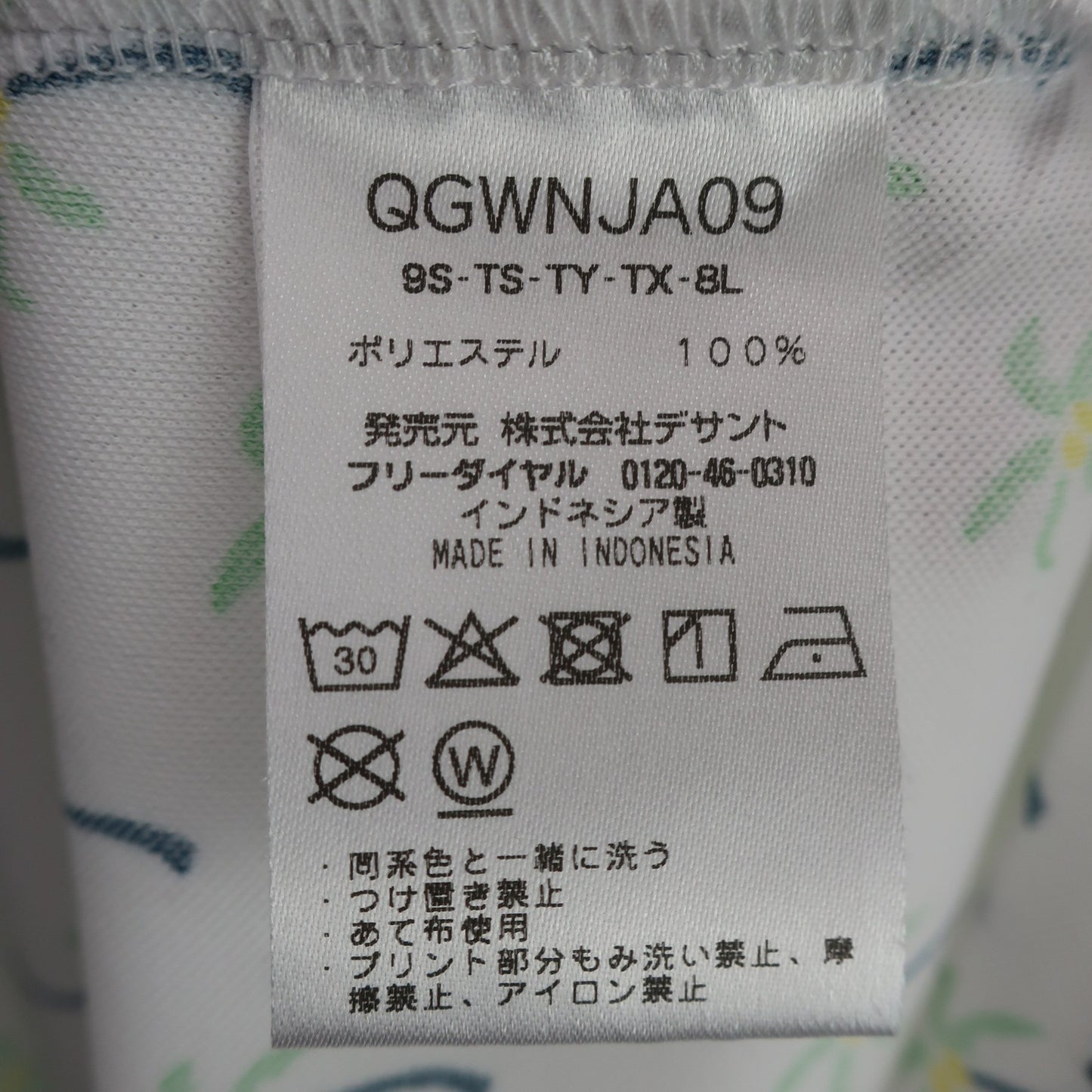 le coq sportif(ルコックスポルティフ) ポロシャツ 白ヤシの木柄 レディース M A