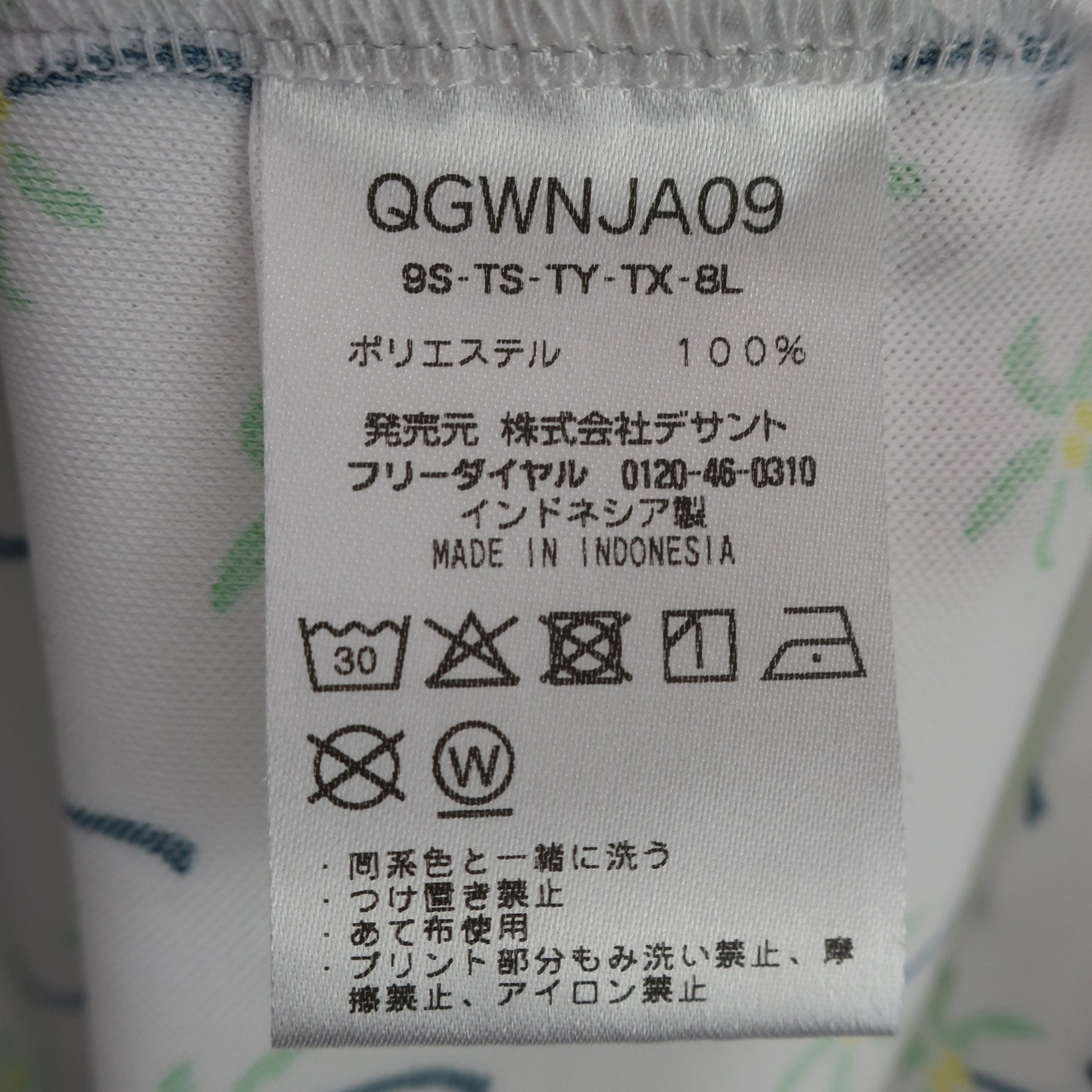 le coq sportif(ルコックスポルティフ) ポロシャツ 白ヤシの木柄 レディース M A