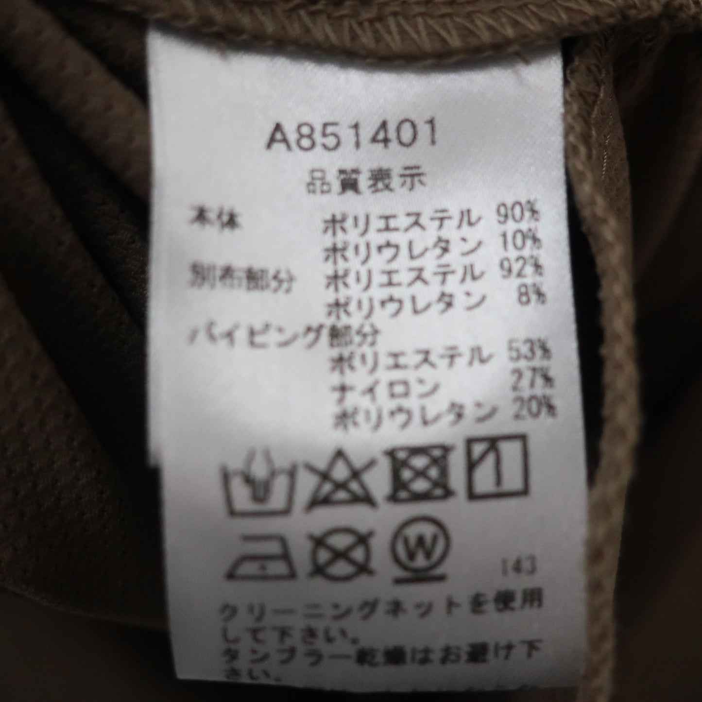 archivio(アルチビオ) フリルワンピース ベージュ レディース 38 A851401 A