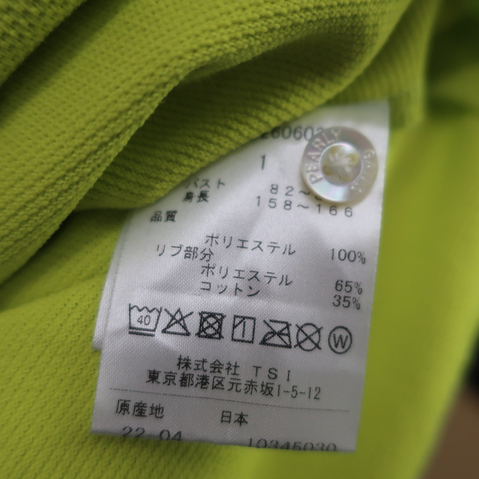 PEARLY GATES(パーリーゲイツ) ポロシャツ イエロー レディース 1 055-2260602 A
