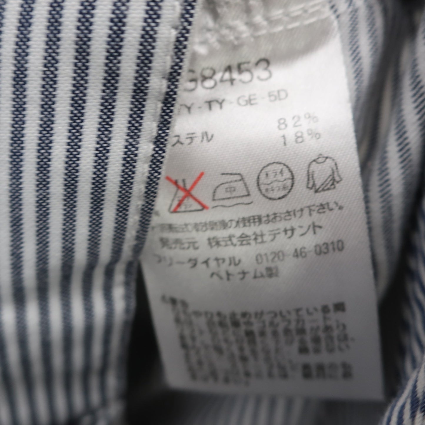 le coq sportif(ルコックスポルティフ) パンツ 青白ボーダー メンズ 88 A
