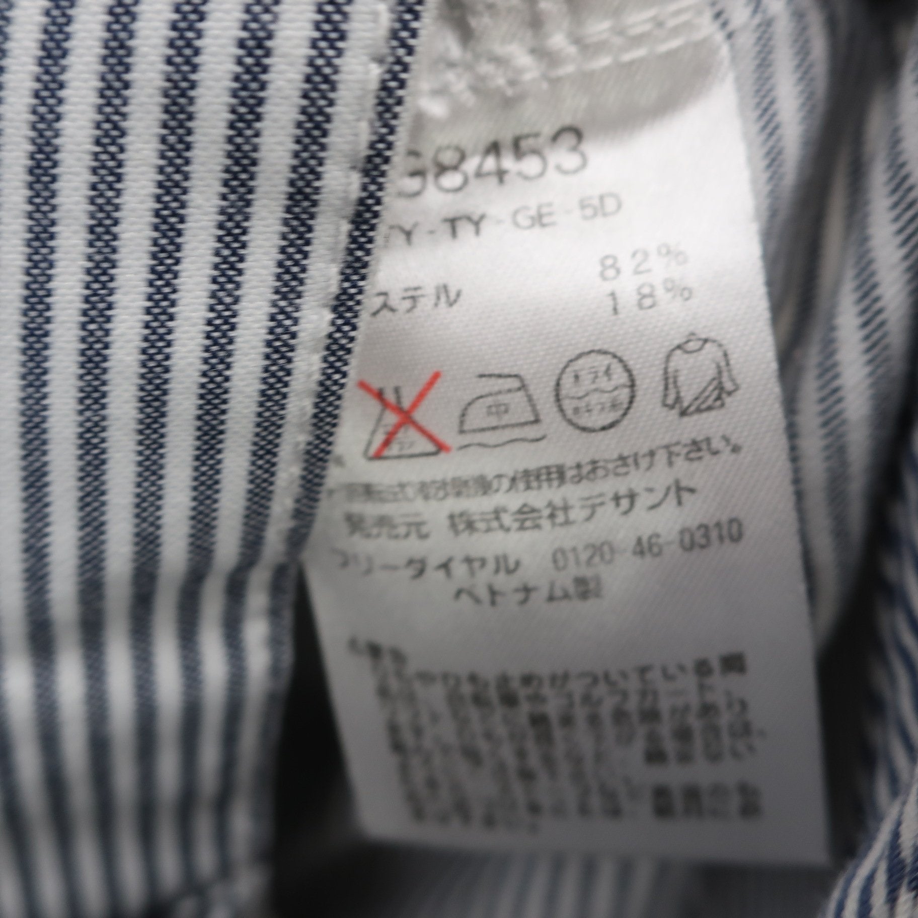 le coq sportif(ルコックスポルティフ) パンツ 青白ボーダー メンズ 88 A