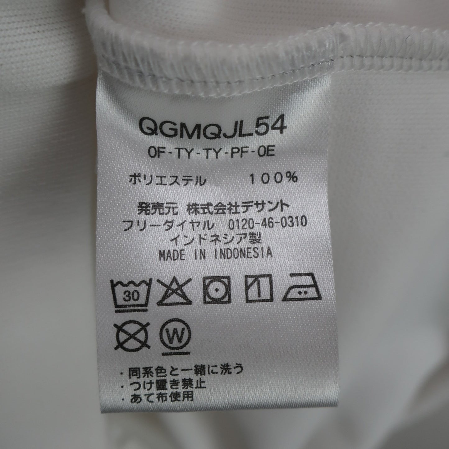 le coq sportif(ルコックスポルティフ) フルジップジャケット 白 メンズ LL B