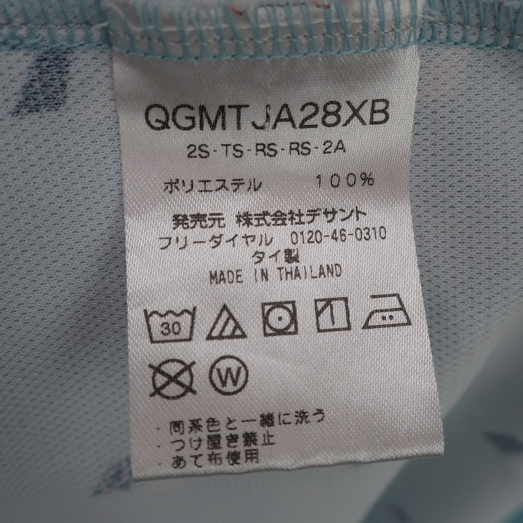 le coq sportif(ルコックスポルティフ) ポロシャツ 水色 メンズ LL A
