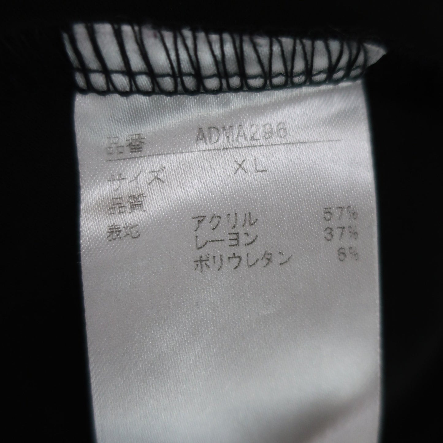 Admiral(アドミラル) 長袖ハイネックシャツ 黒 メンズ XL B