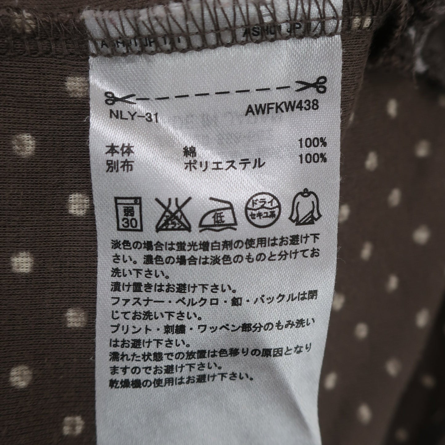 ASHWORTH(アシュワース) 半袖ハーフジップシャツ ブラウン白ドット柄 レディース OT B