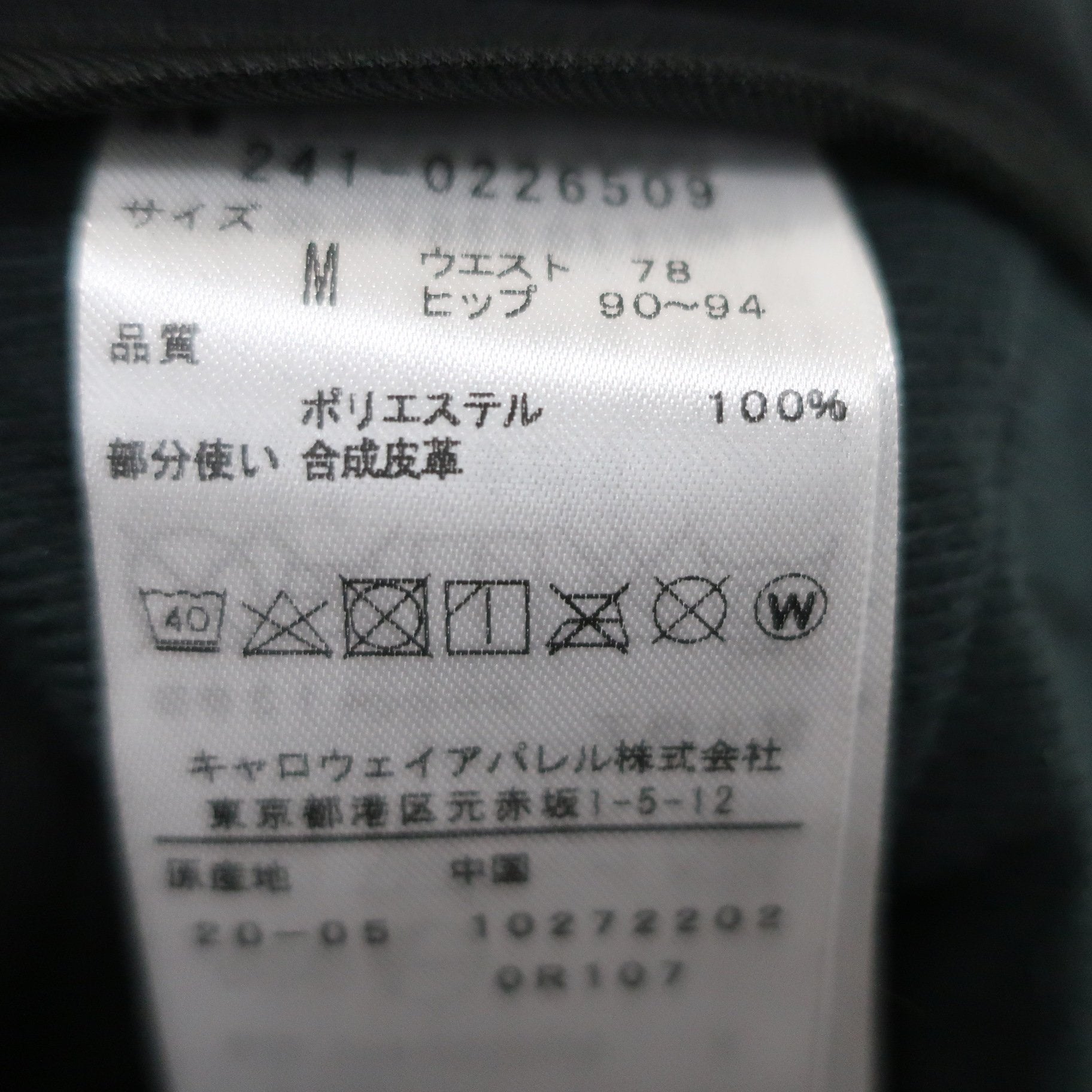 Callaway(キャロウェイ) パンツ 黒 メンズ M 241-0226509 N