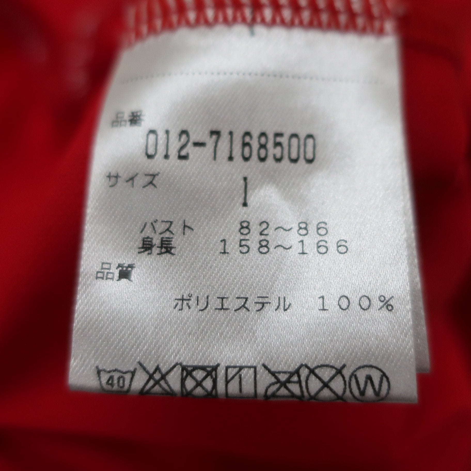 New Balance golf(ニューバランスゴルフ) ポロシャツ 赤 レディース 1 012-7168500 A