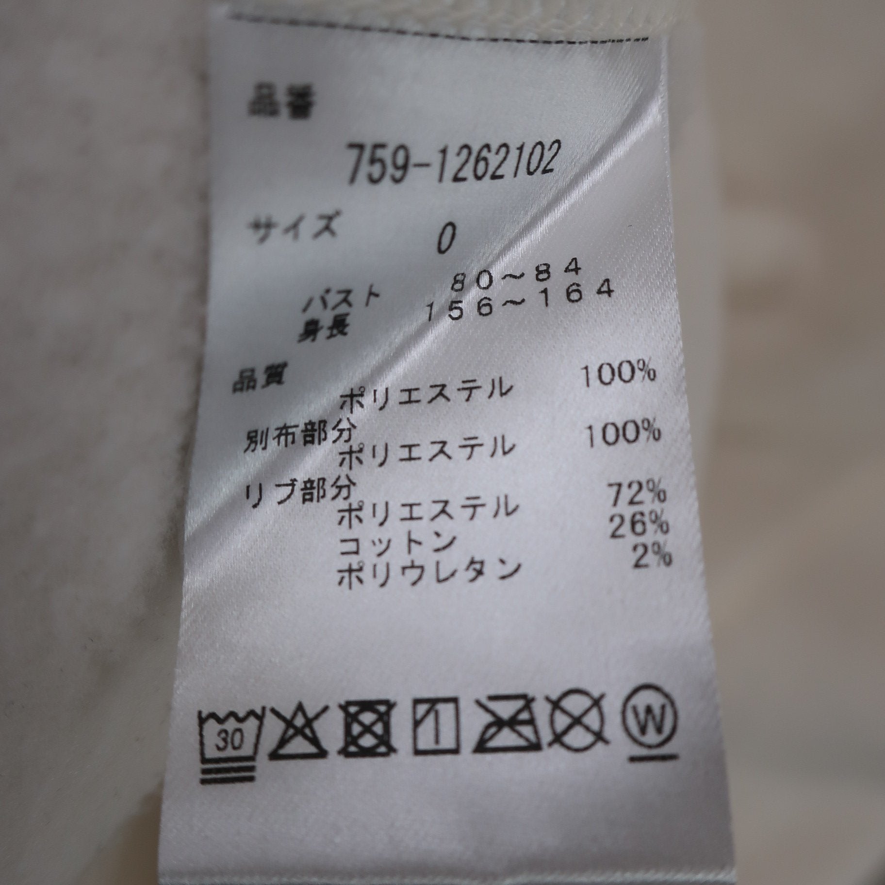 MASTER BUNNY EDITION(マスターバニーエディション) フリースフルジップジャケット 白ベージュ レディース 0 759-1262102 A