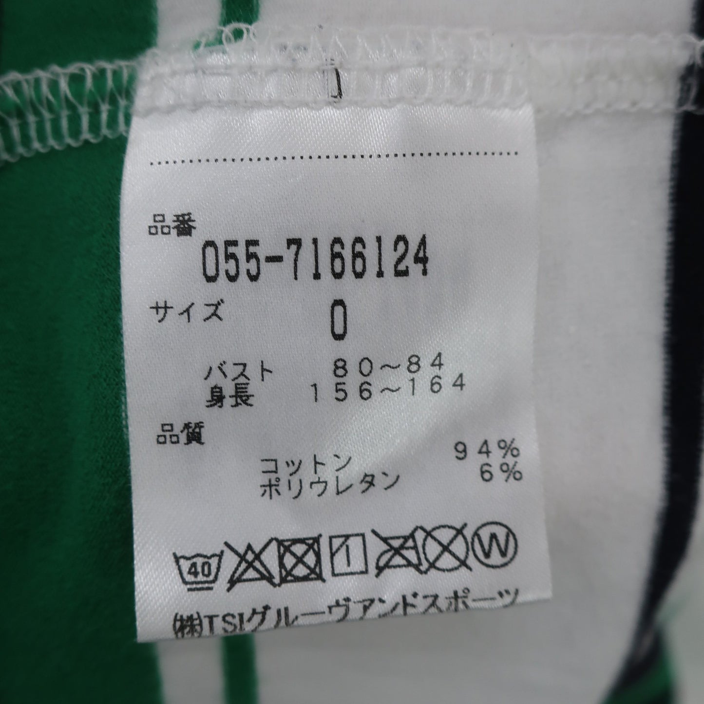 PEARLY GATES(パーリーゲイツ) ハイネックシャツ 白緑系ボーダー レディース 0 055-7166124 B