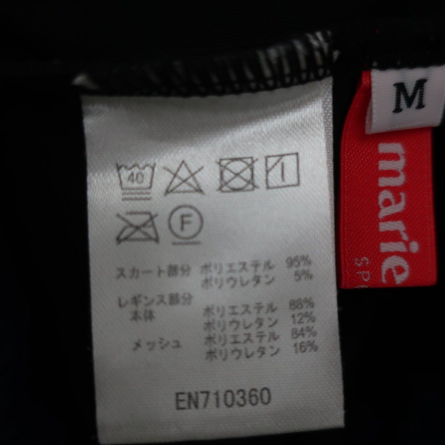 marie claire sport(マリ・クレール・スポーツ) スカート(レギンス付き) ネイビー レディース M A