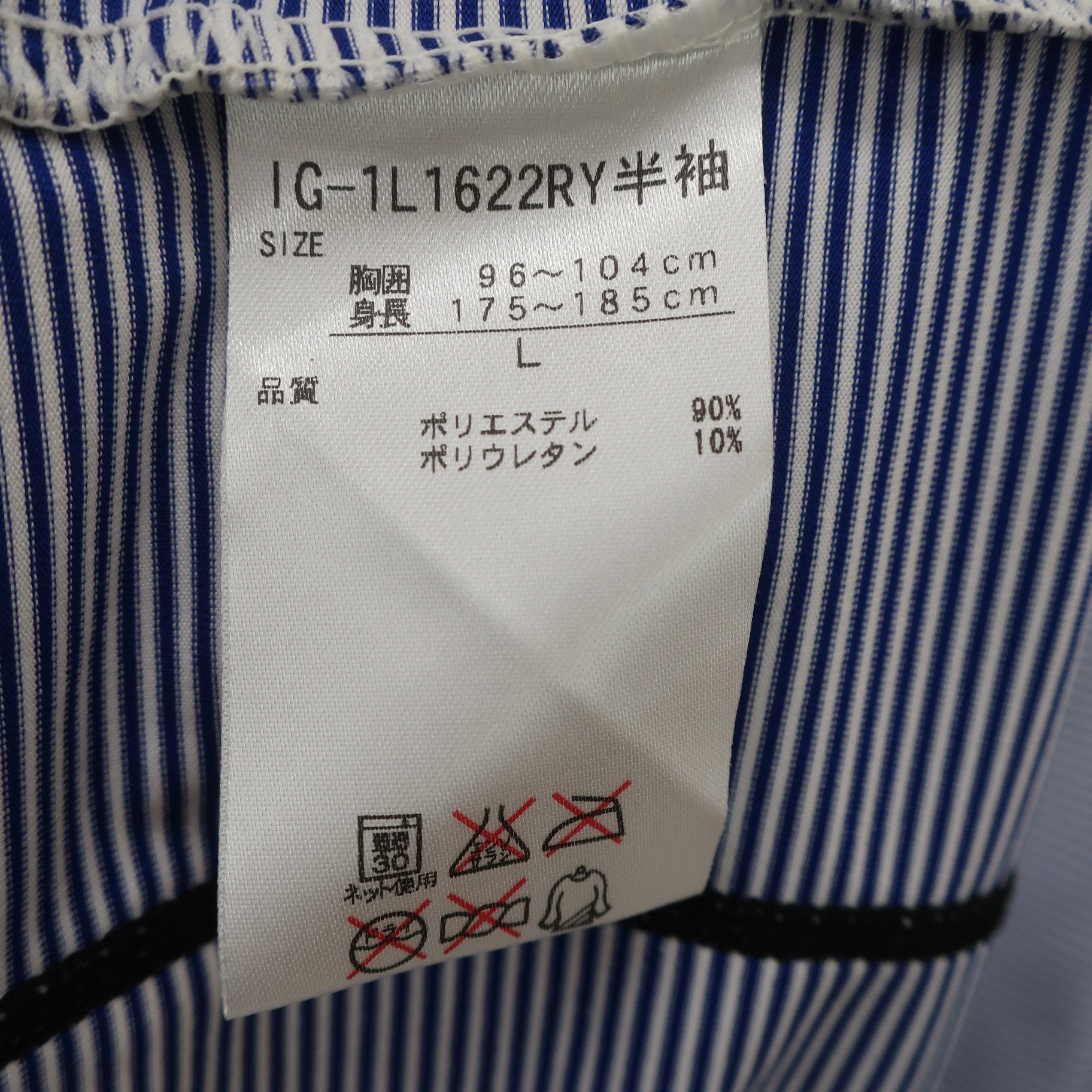 IGNIO(イグニオ) ハーフジップシャツ 青白ボーダー メンズ L A
