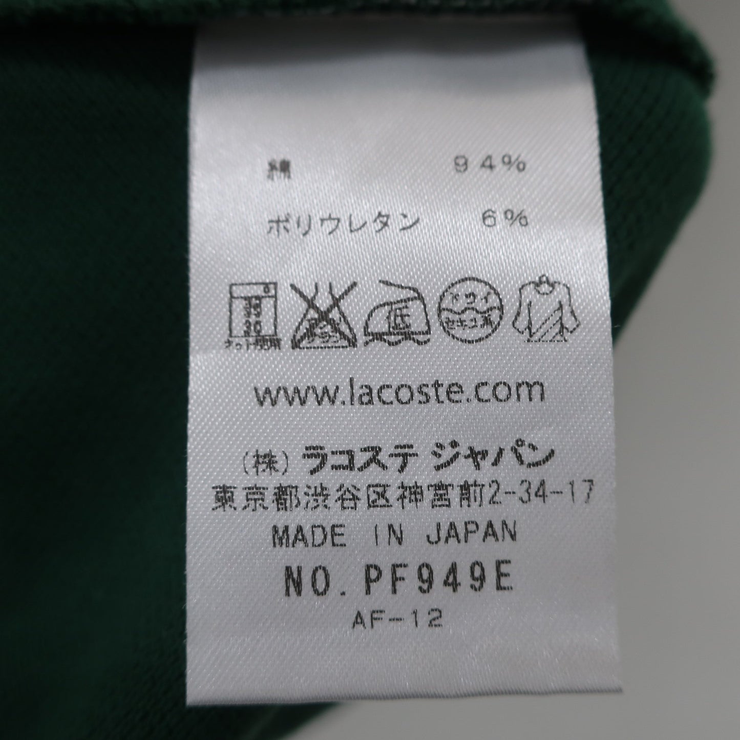 LACOSTE(ラコステ) ポロシャツ 緑 レディース 38 A