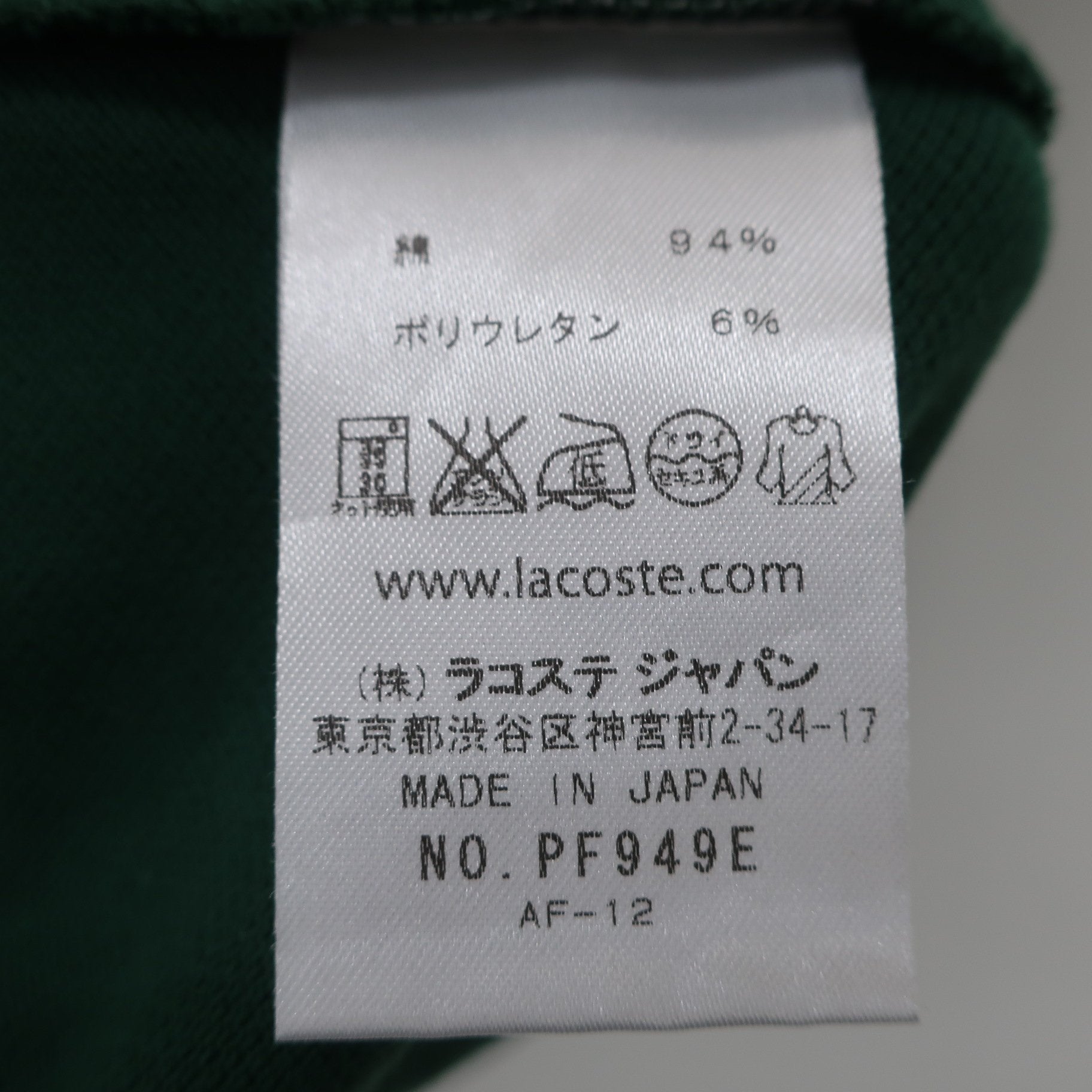 LACOSTE(ラコステ) ポロシャツ 緑 レディース 38 A