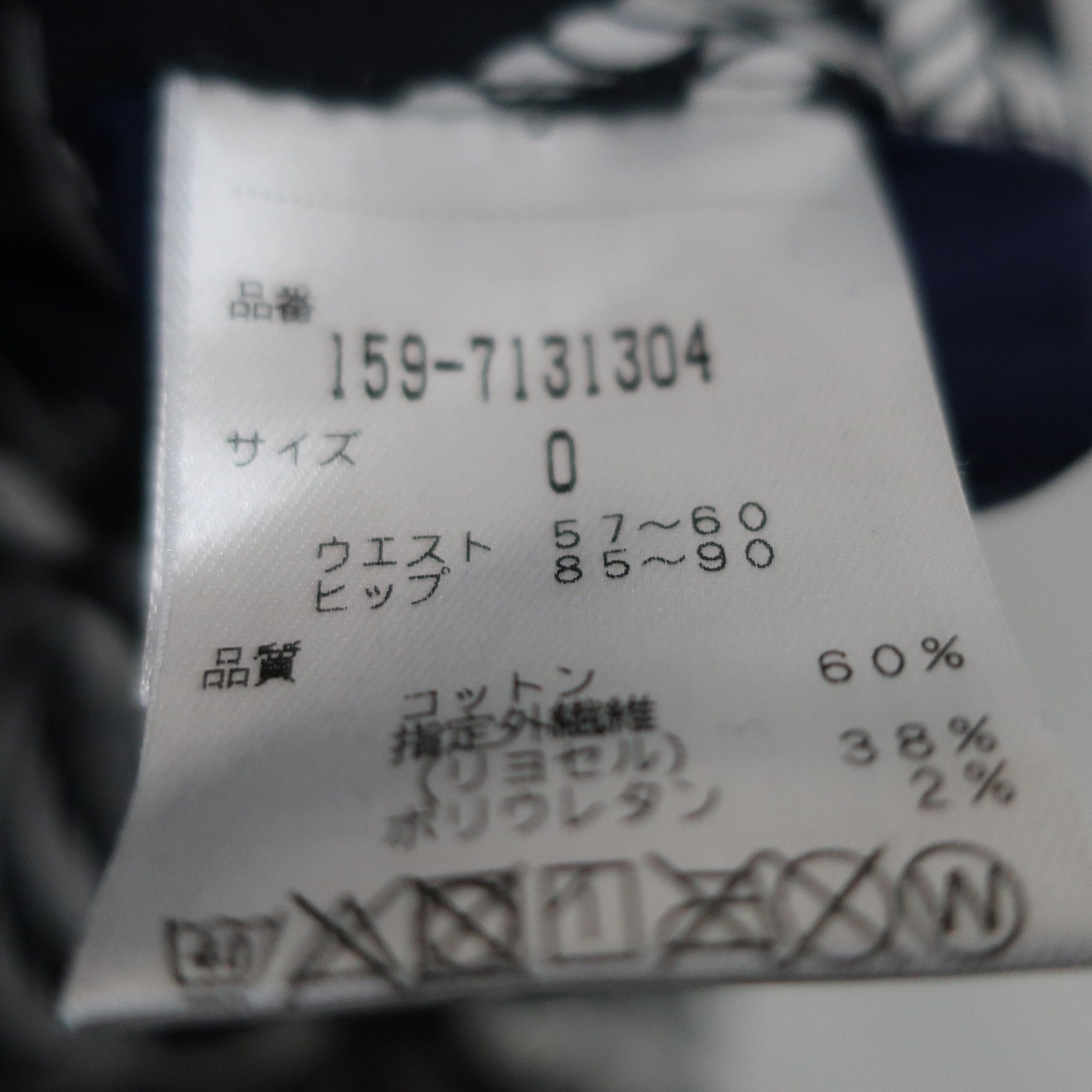 MASTER BUNNY EDITION(マスターバニーエディション) パンツ 黒白ロープ柄 レディース 0 159-7131304 B