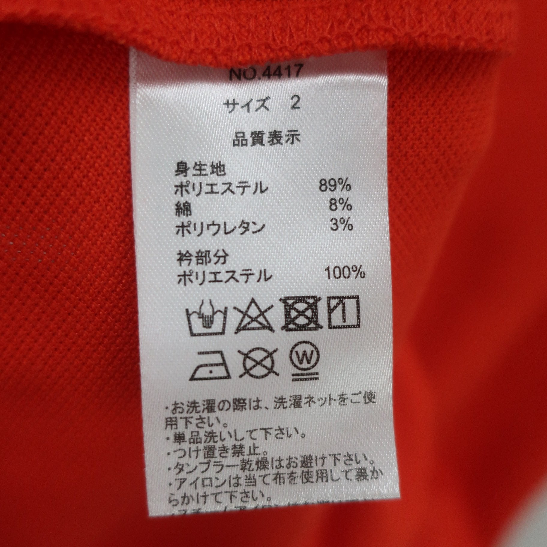 KISS ON THE GREEN(キスオンザグリーン) ポロシャツ オレンジ レディース 2(M) N